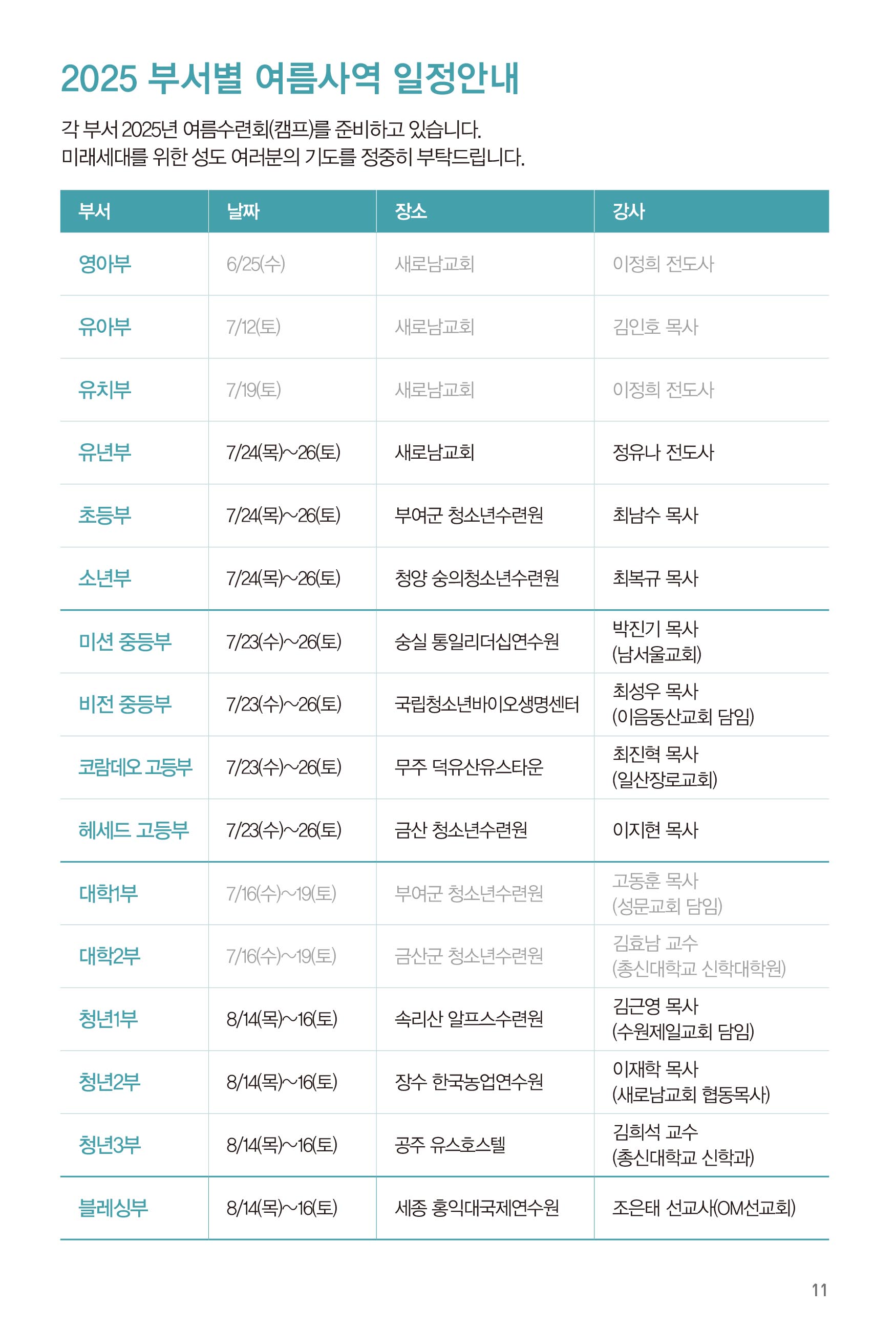 250720주보-12.jpg