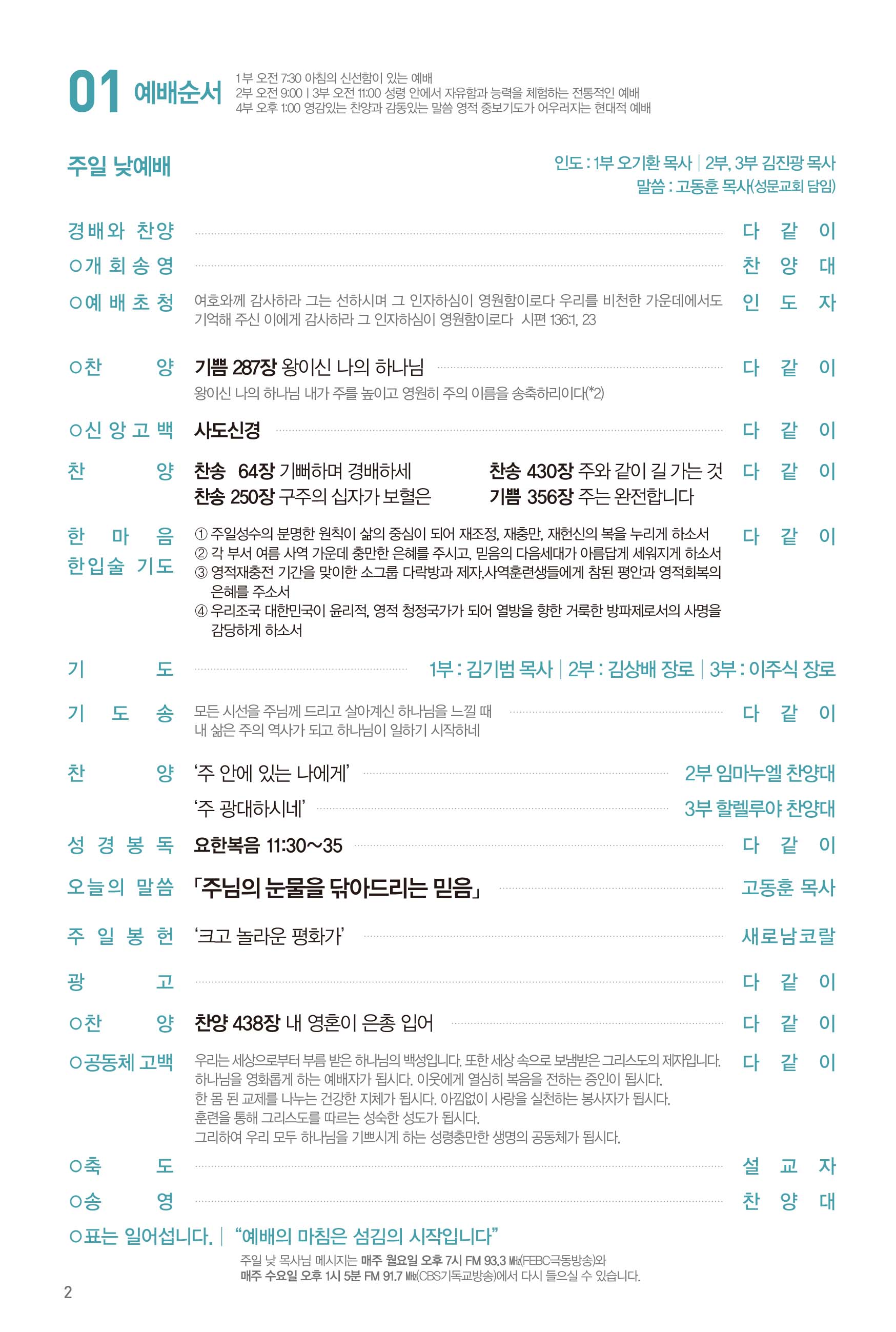 250720주보-3.jpg