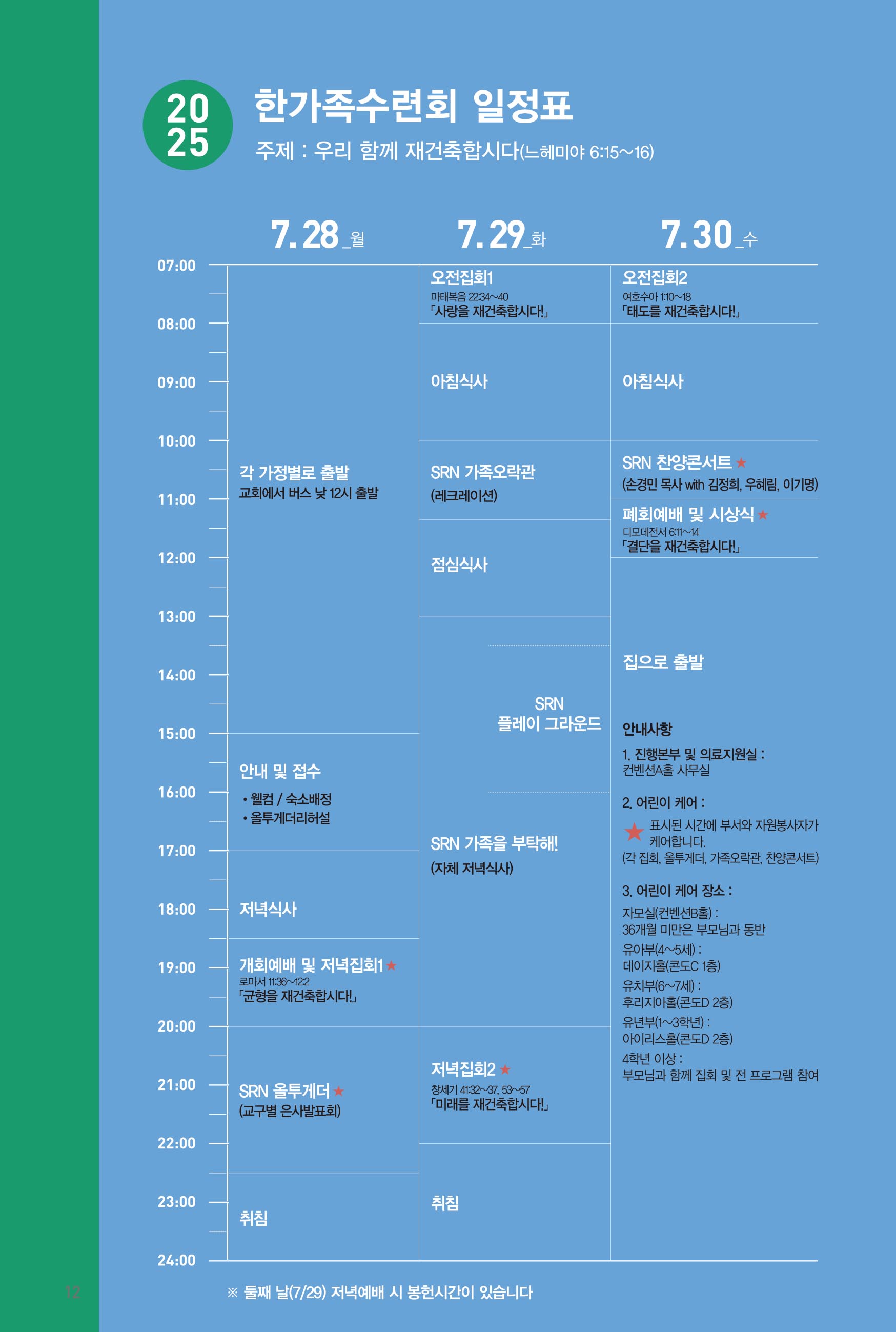 250720주보-13.jpg
