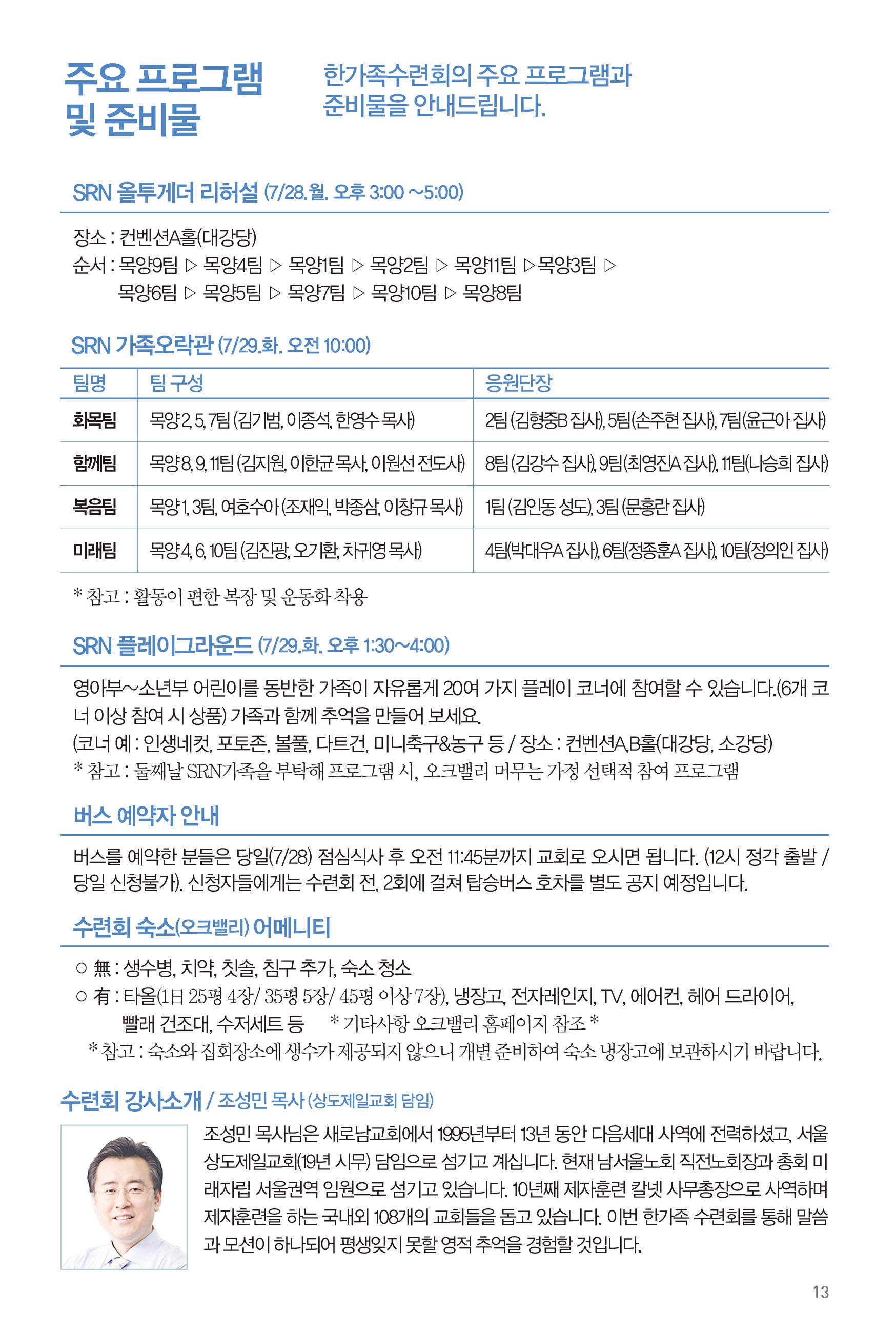 250720주보-14.jpg