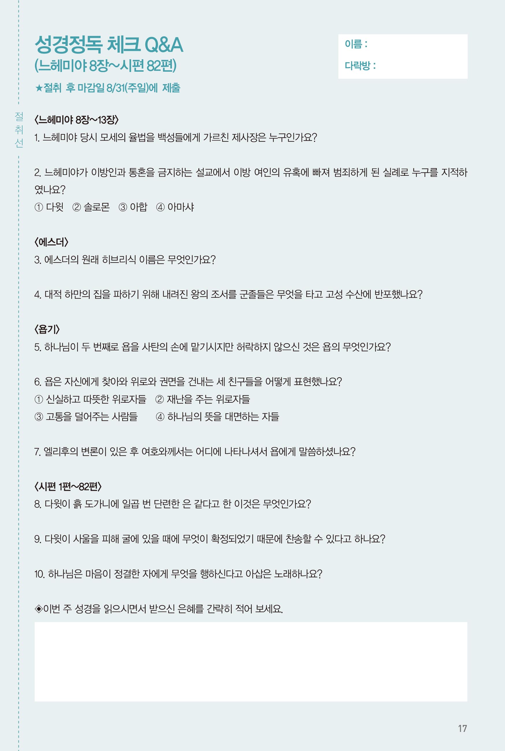 250720주보-18.jpg