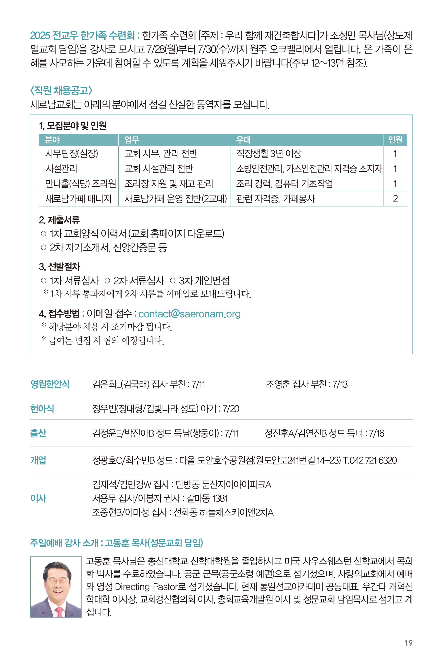 250720주보-20.jpg