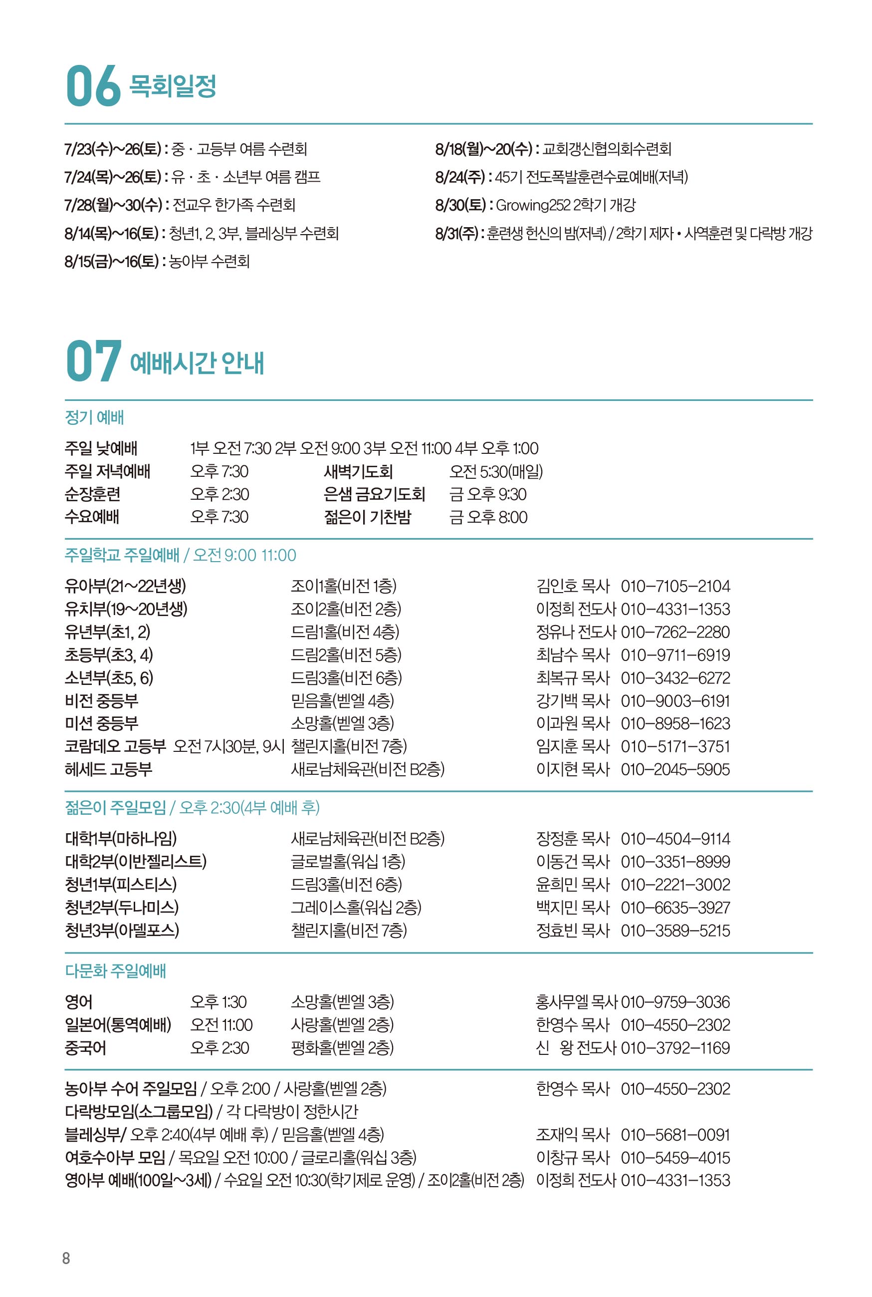 250720주보-9.jpg