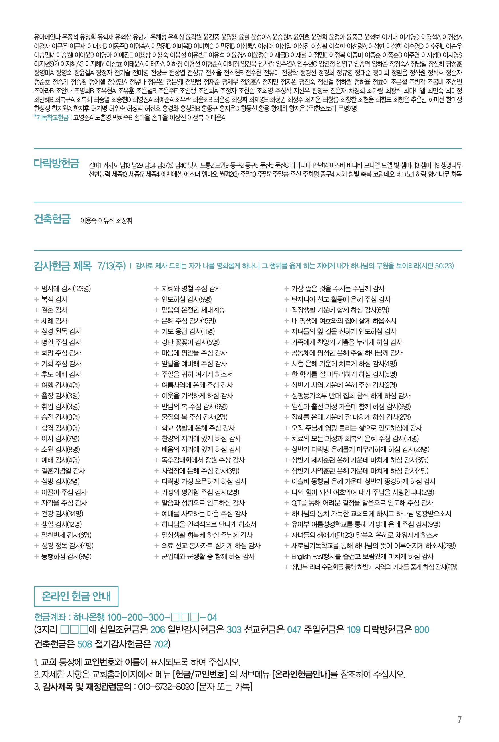 250720주보-8.jpg