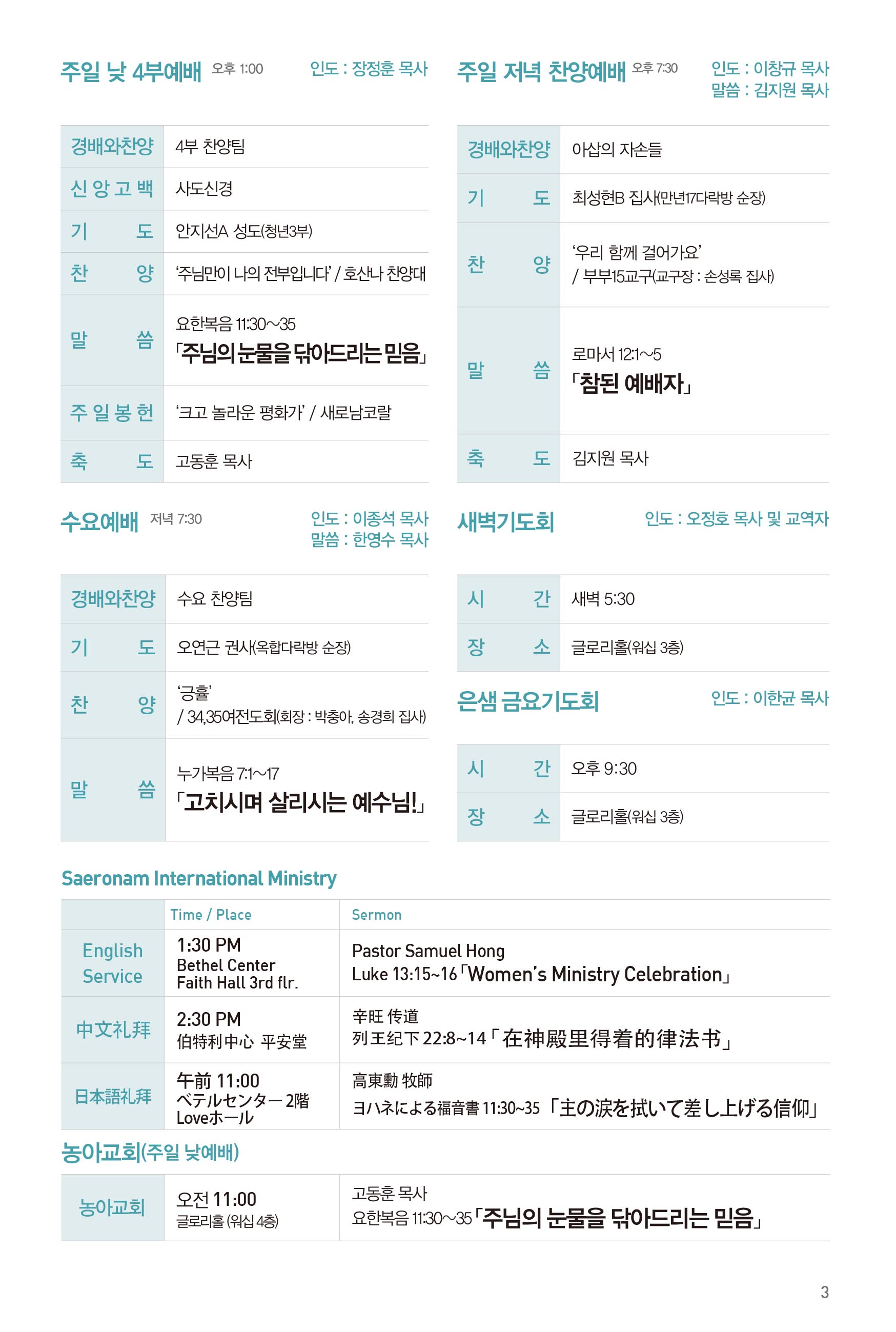 250720주보-4.jpg