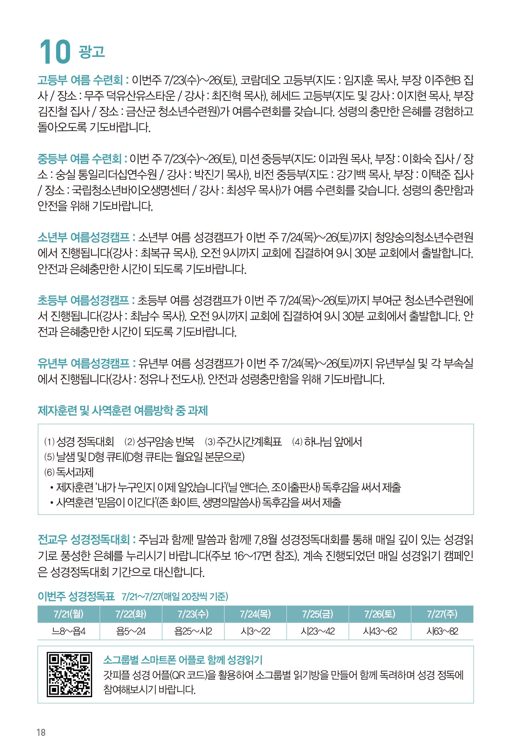 250720주보-19.jpg
