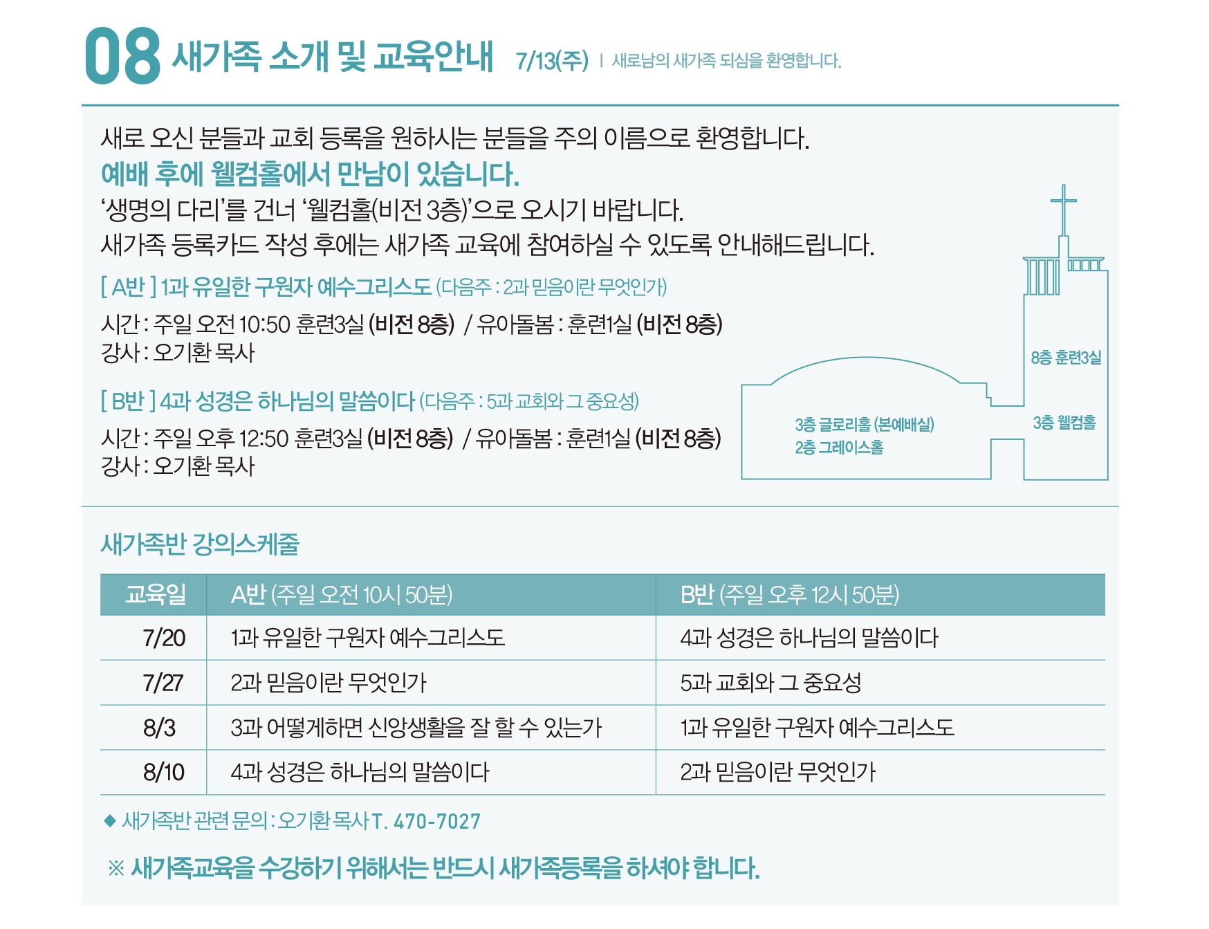 250720주보-10.jpg