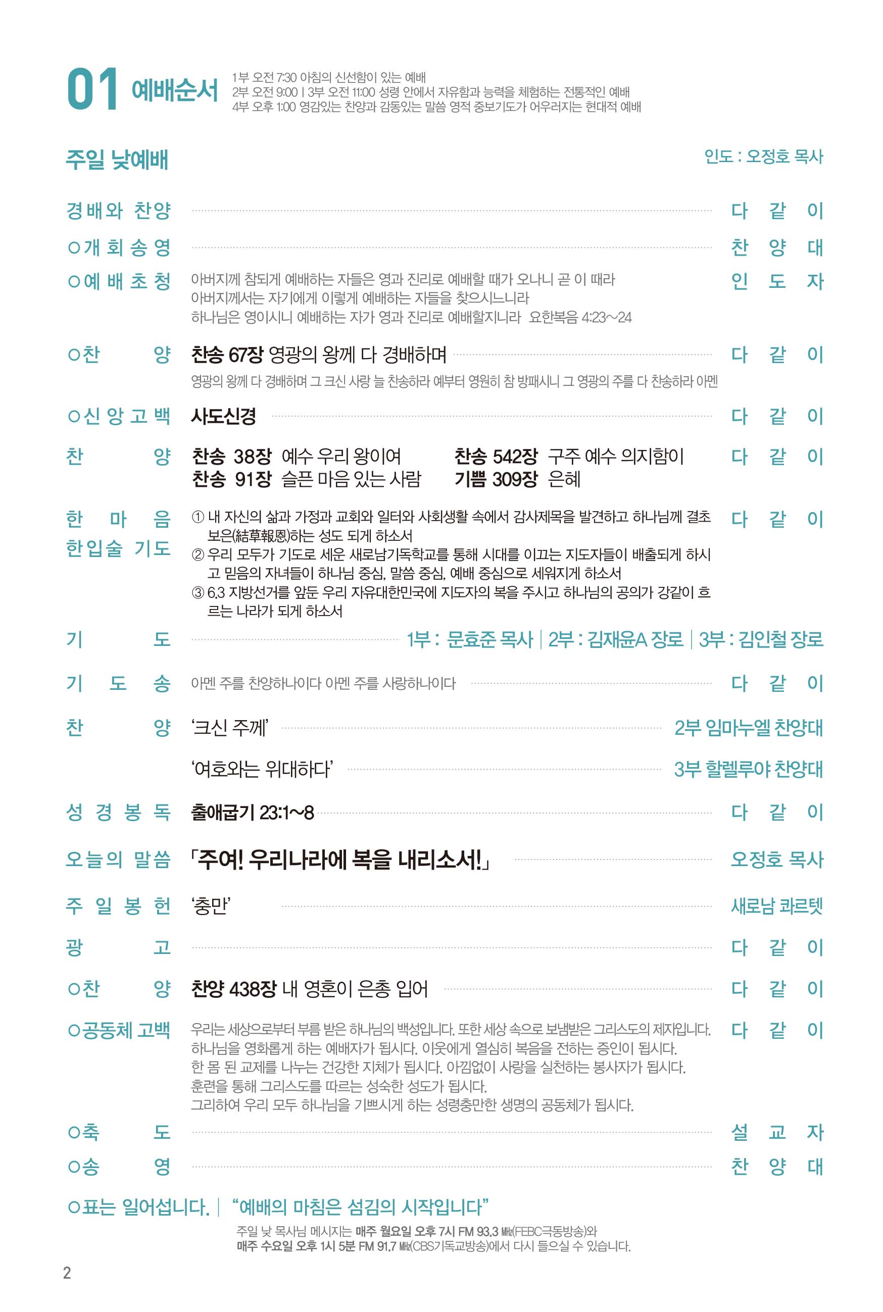 260531주보-3.jpg