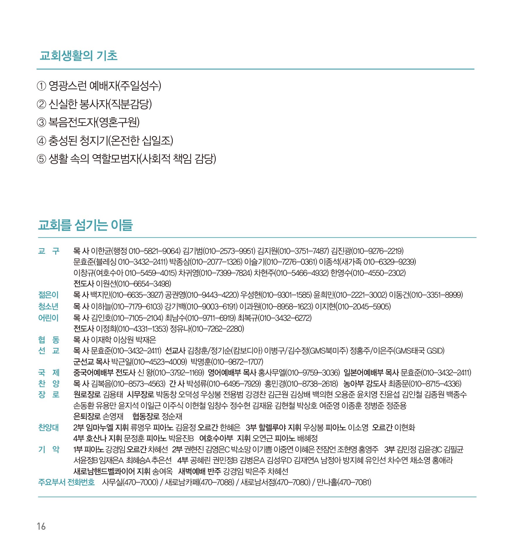 260531주보-17.jpg