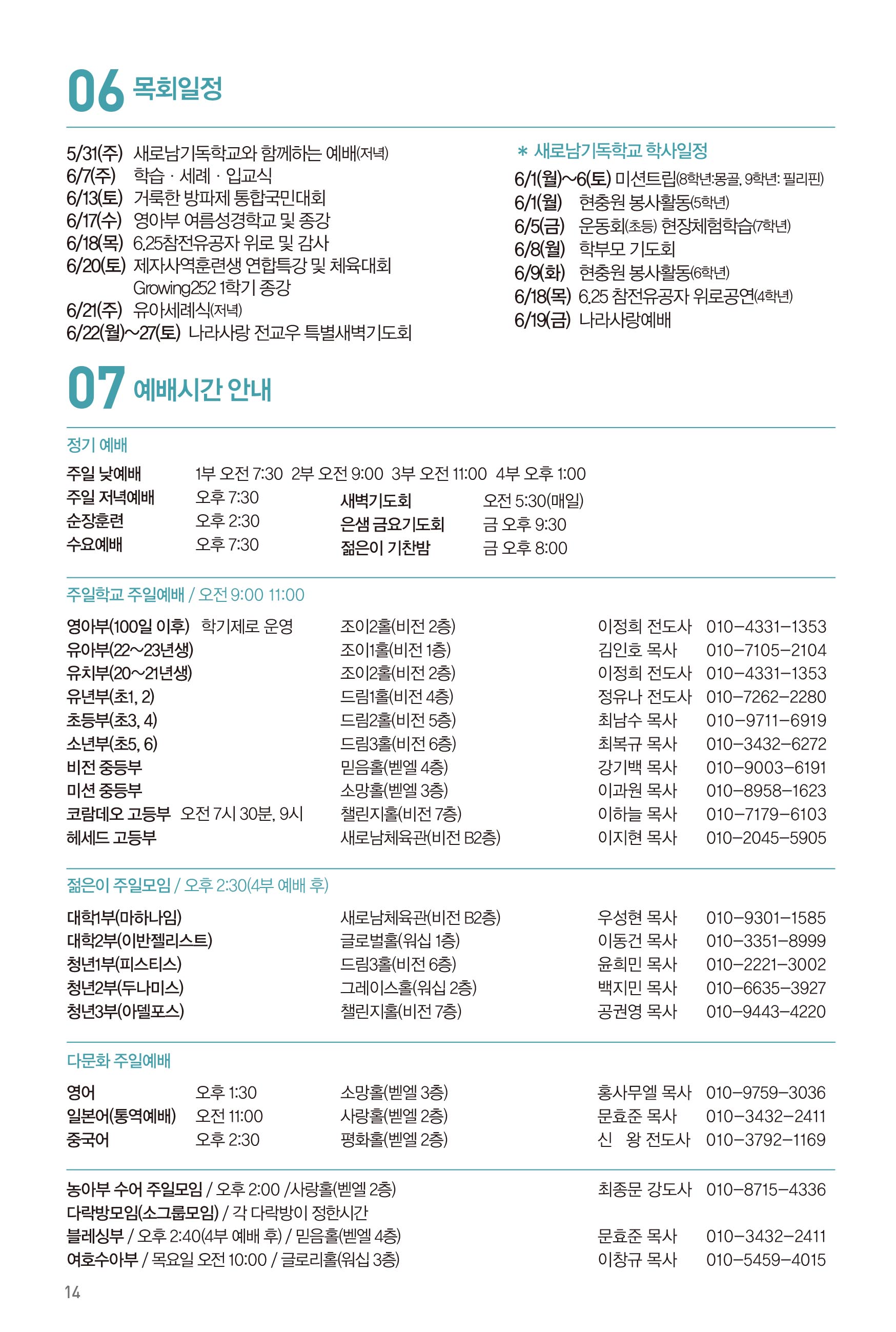 260531주보-15.jpg