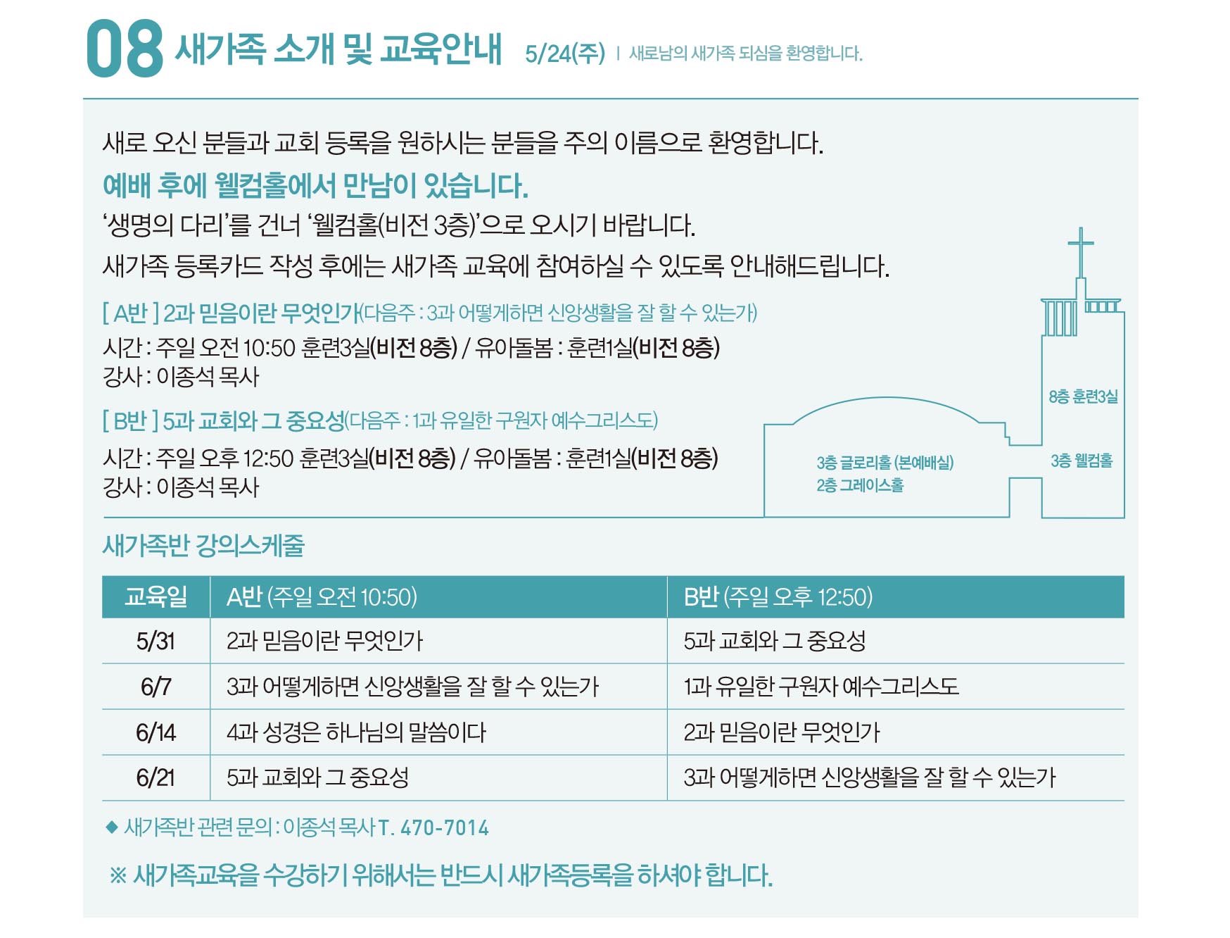 260531주보-16.jpg