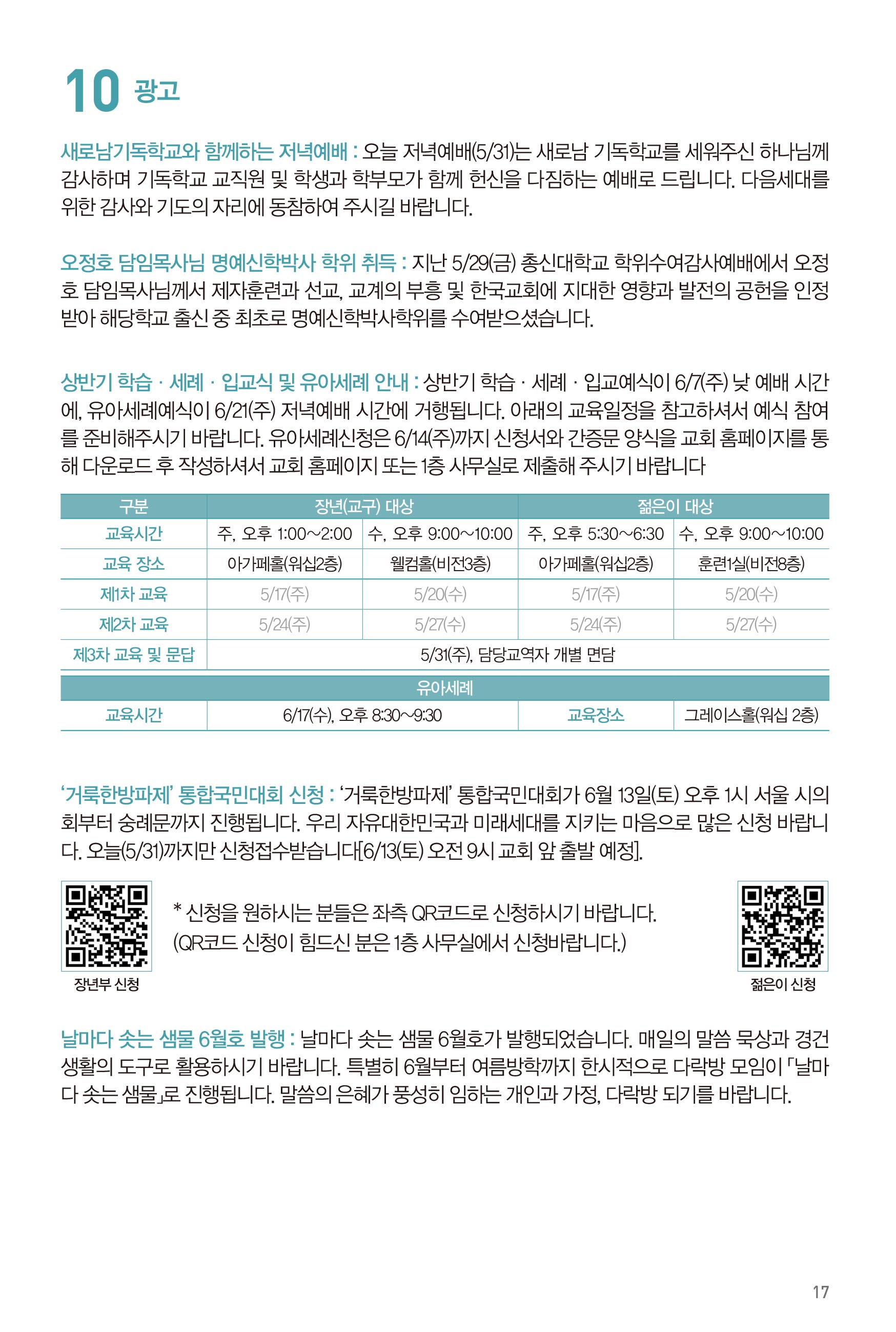 260531주보-18.jpg