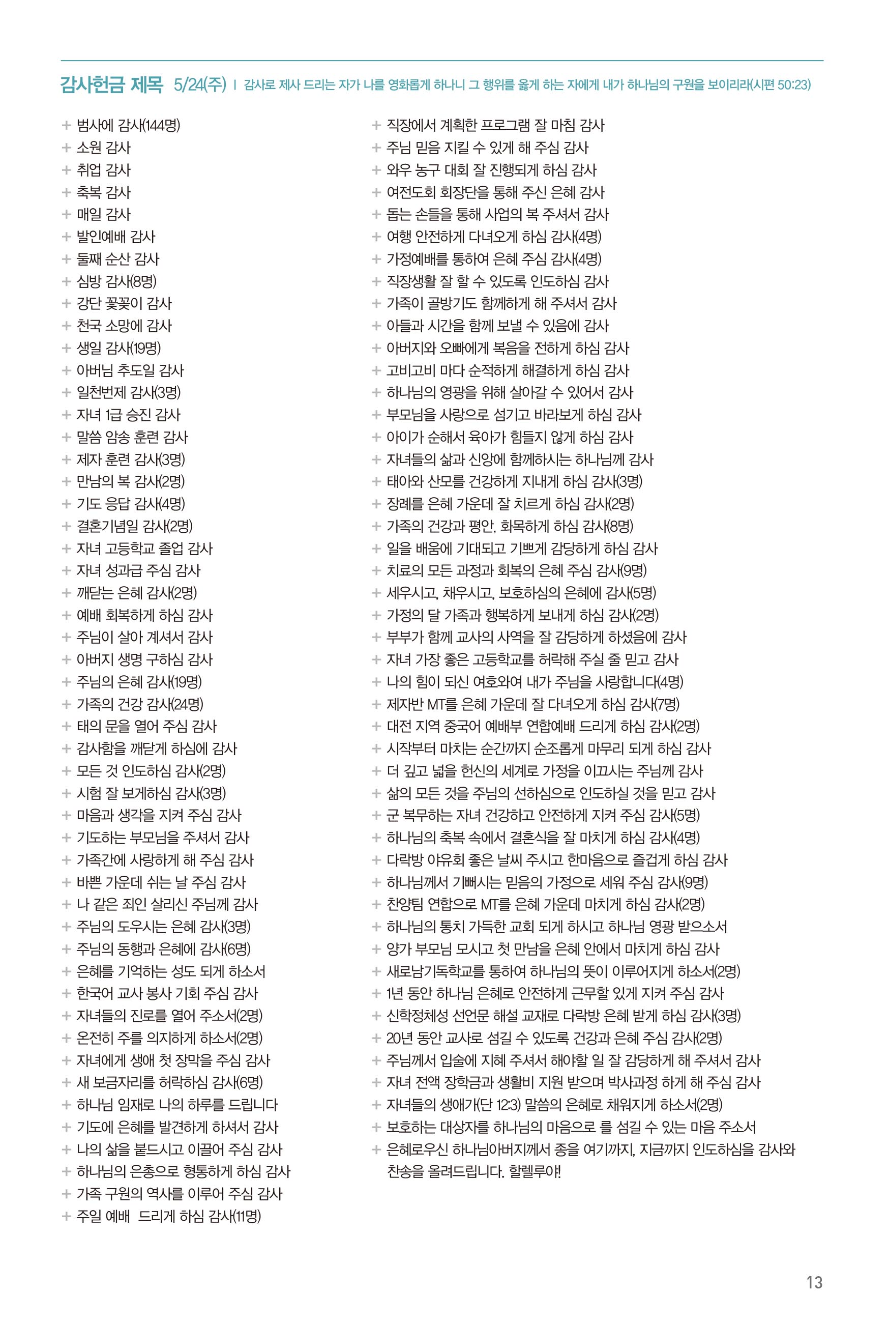 260531주보-14.jpg