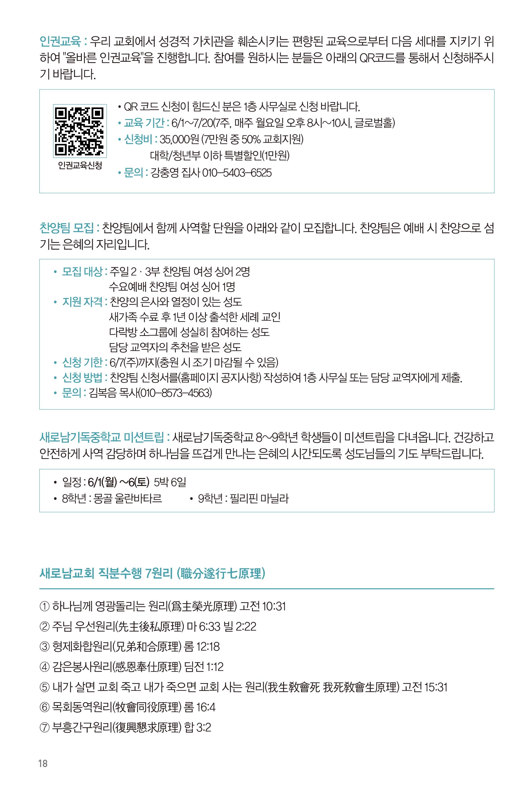 260531주보-19.jpg