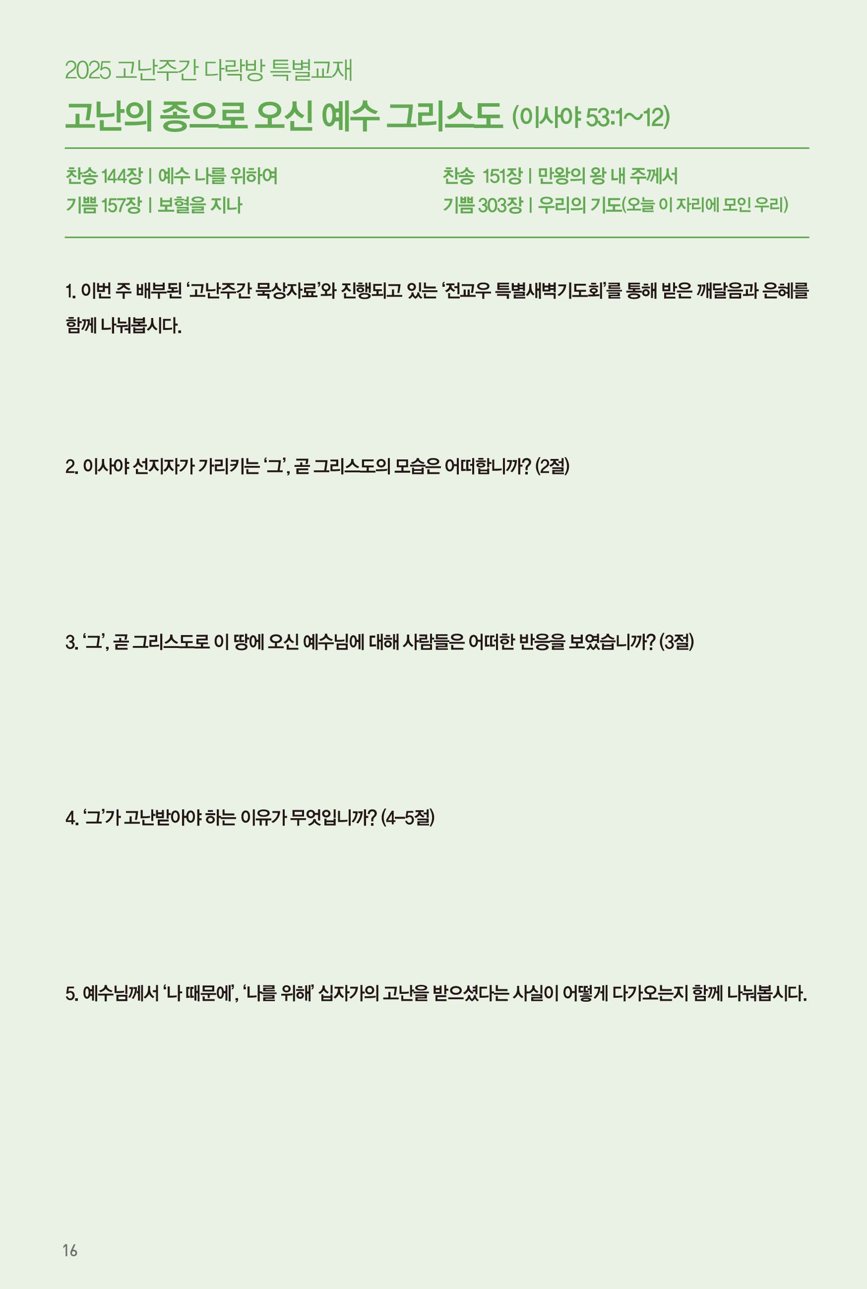 250413주보-17.jpg