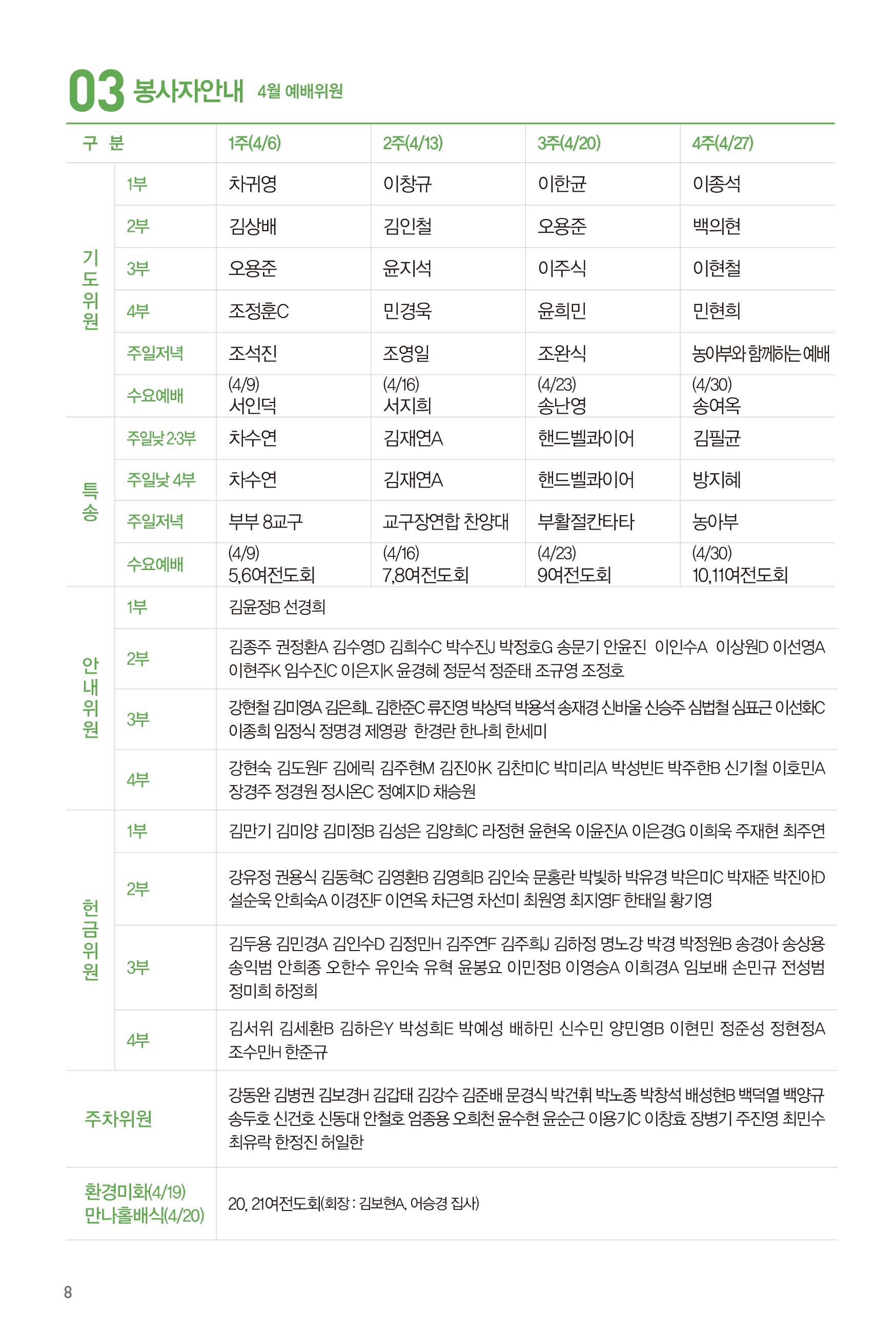 250413주보-9.jpg