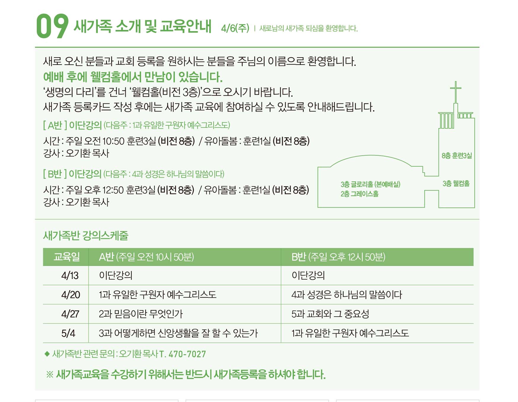 250413주보-14.jpg