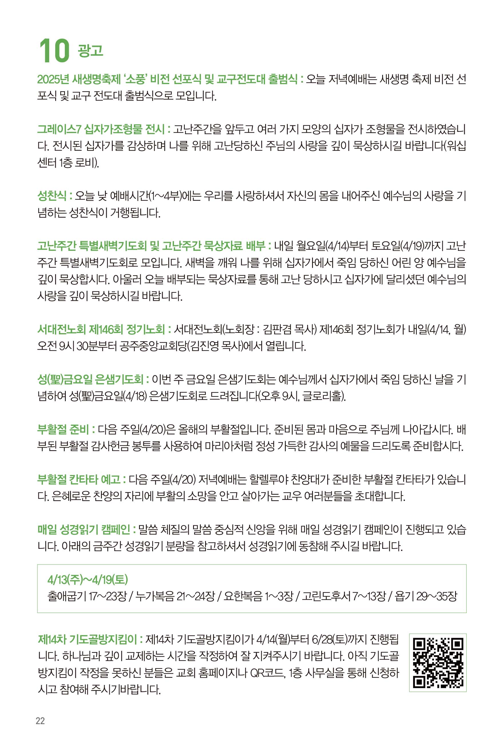250413주보-23.jpg