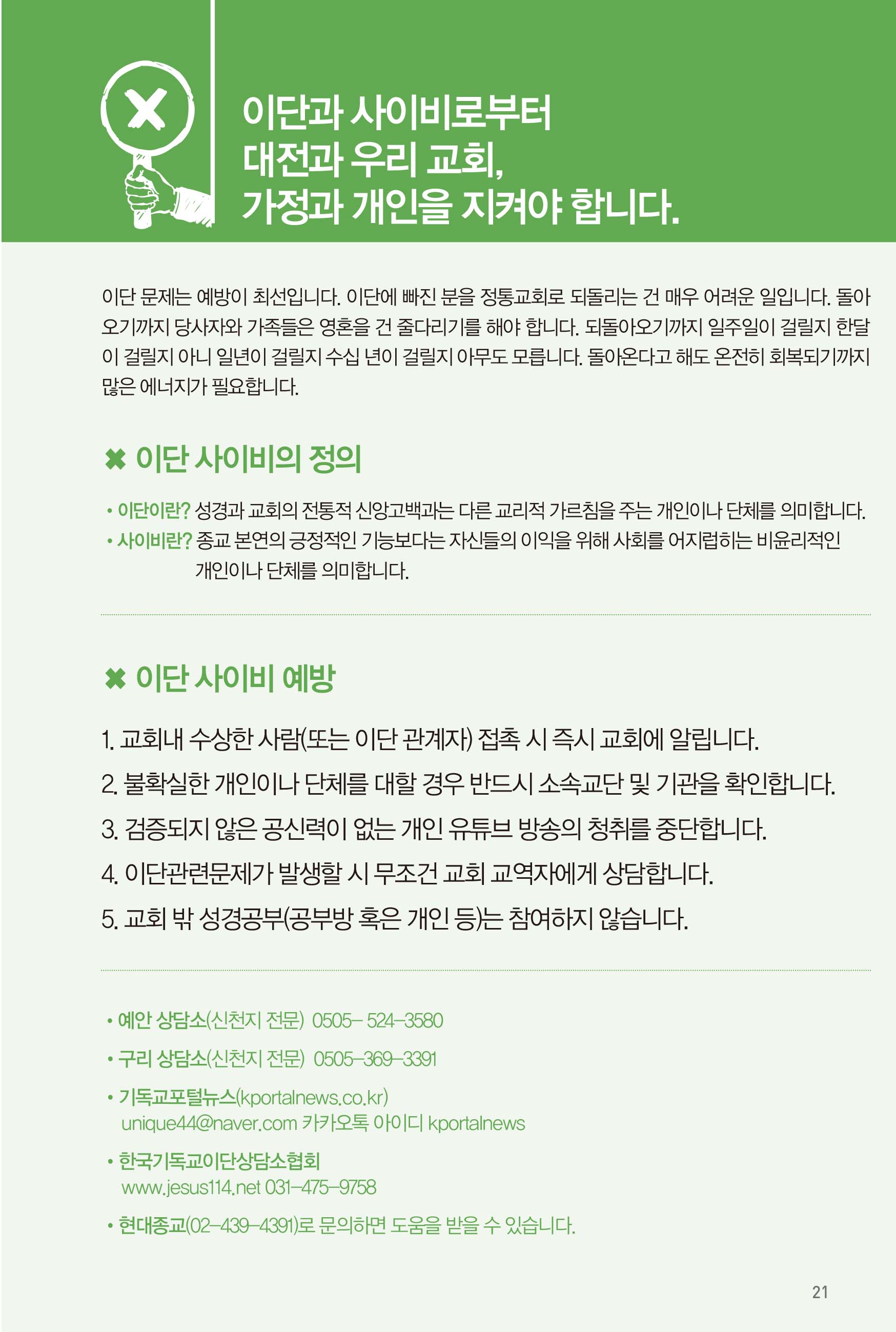 250413주보-22.jpg