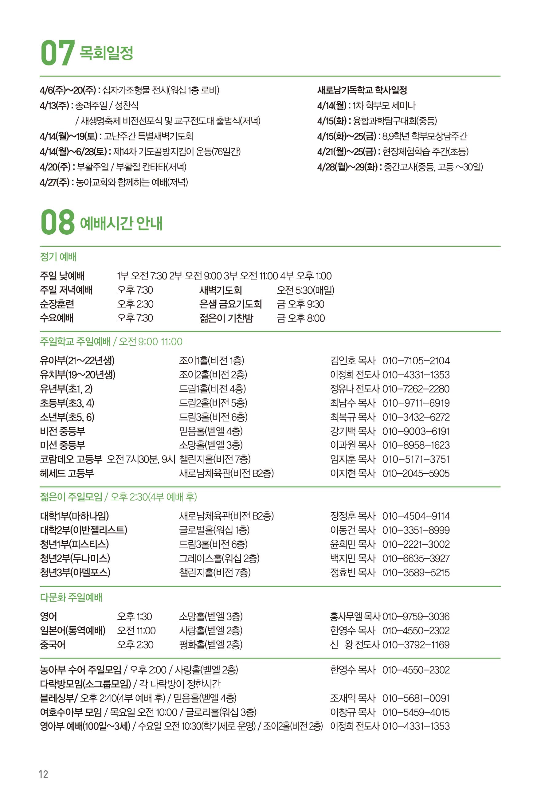 250413주보-13.jpg