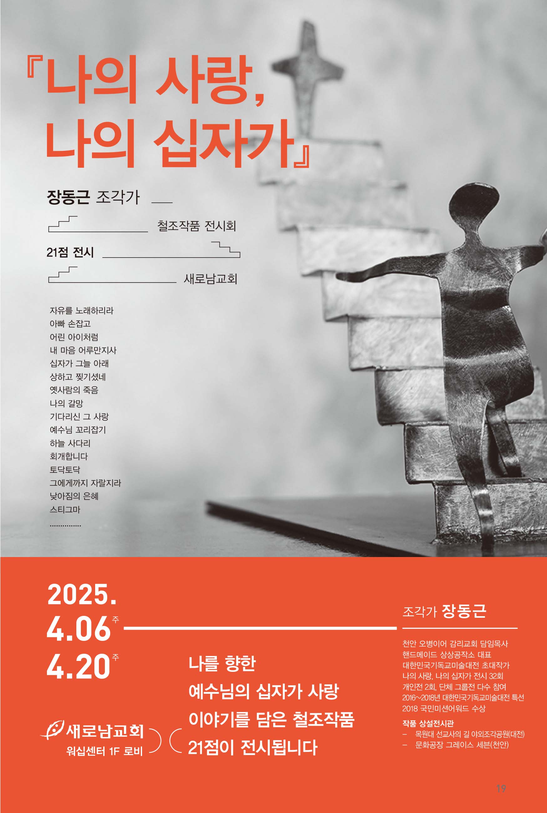 250413주보-20.jpg
