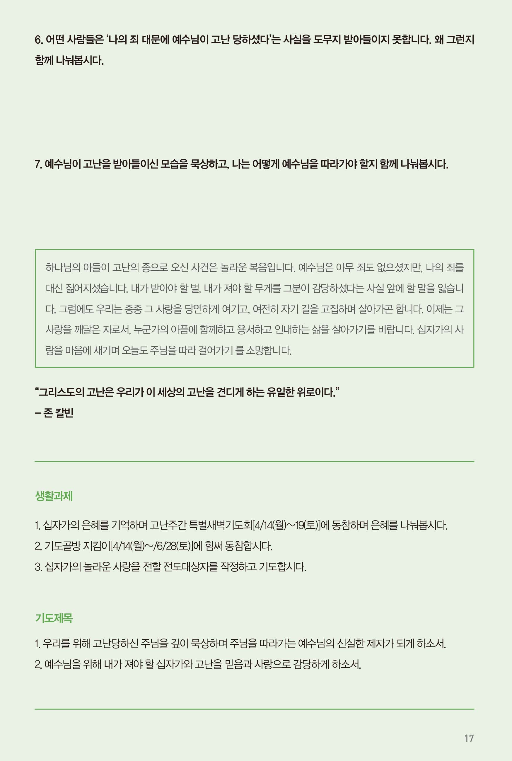 250413주보-18.jpg