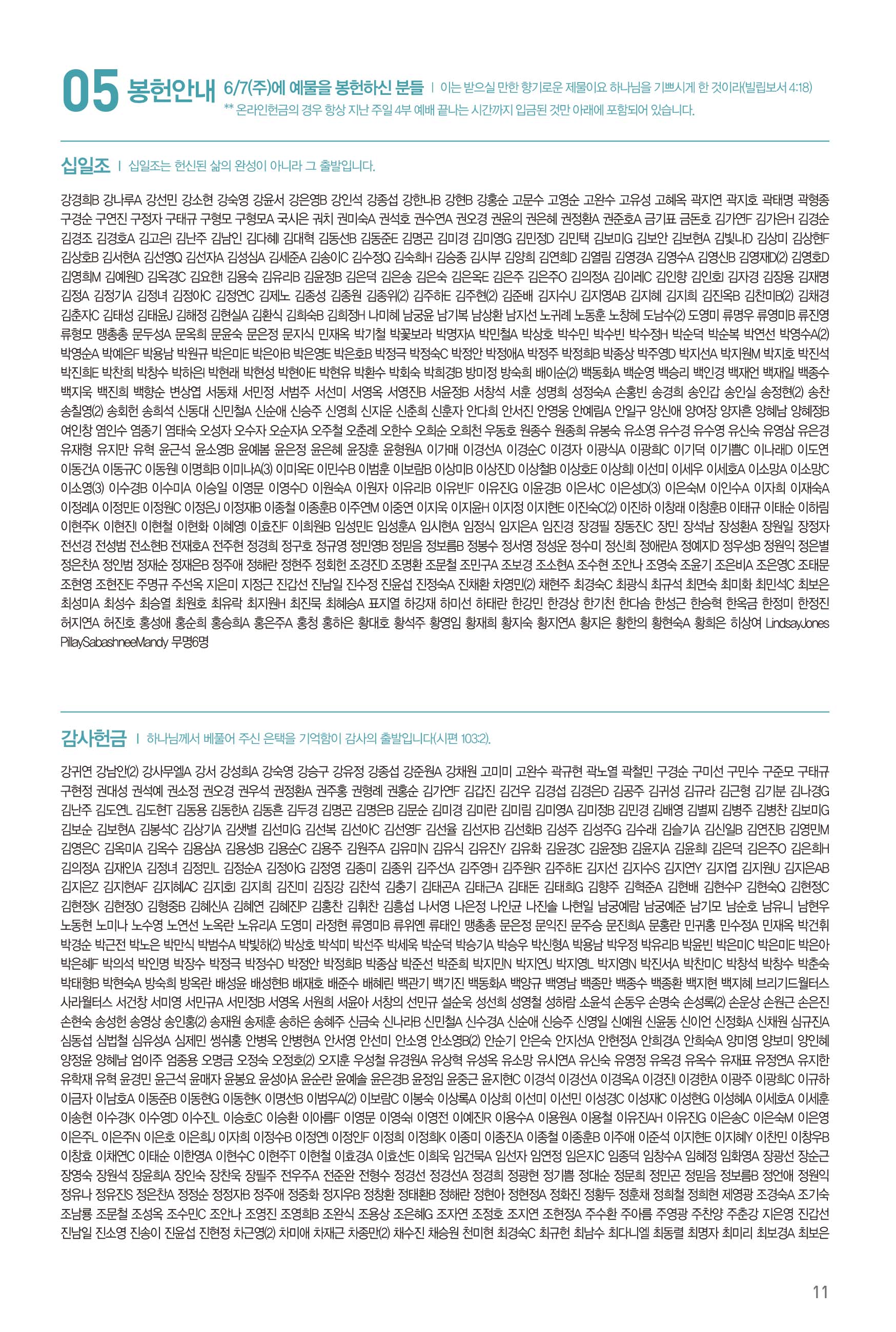 260614주보-12.jpg