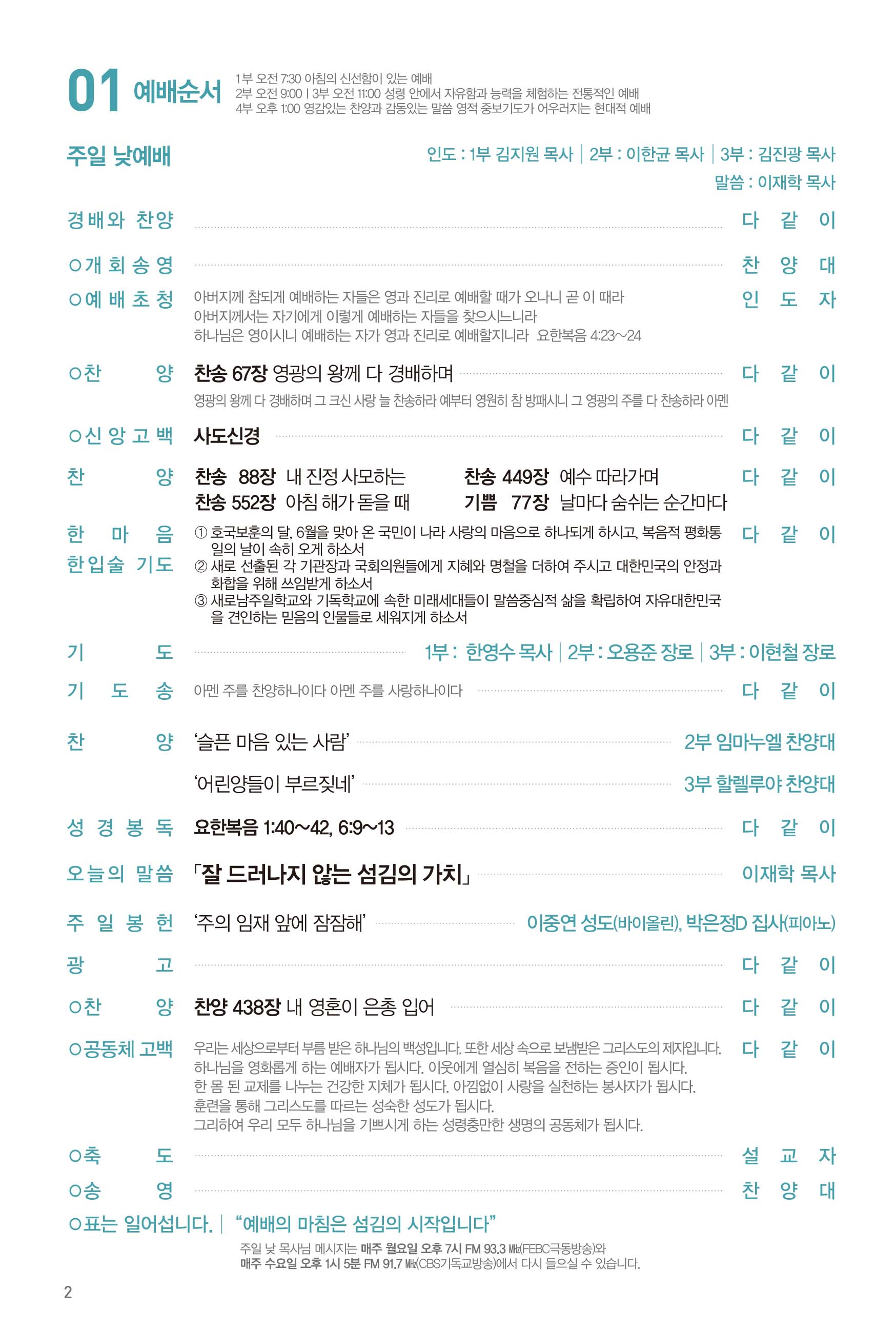 260614주보-3.jpg