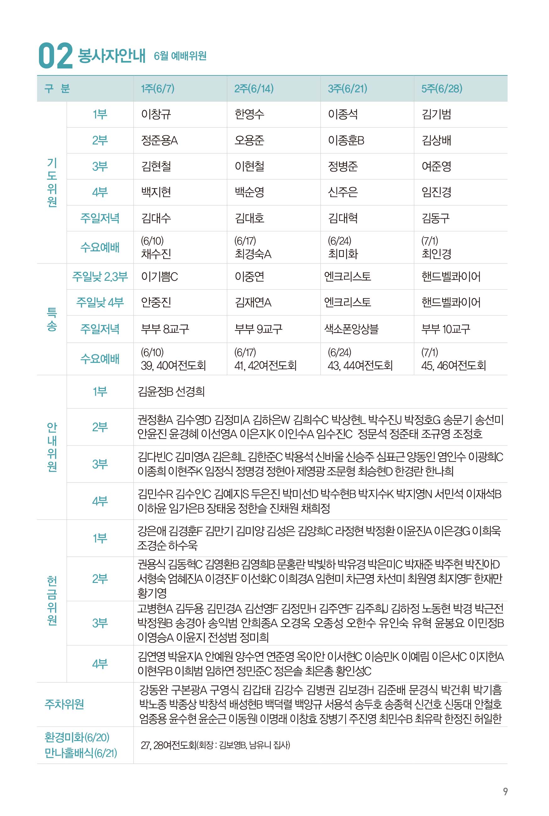 260614주보-10.jpg
