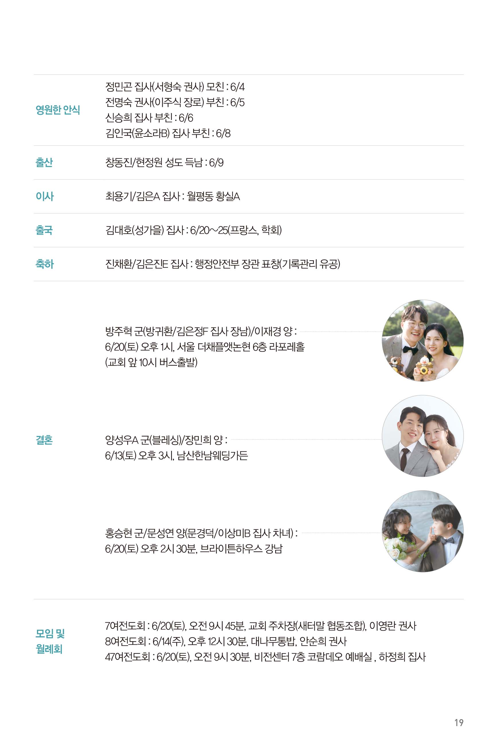 260614주보-20.jpg