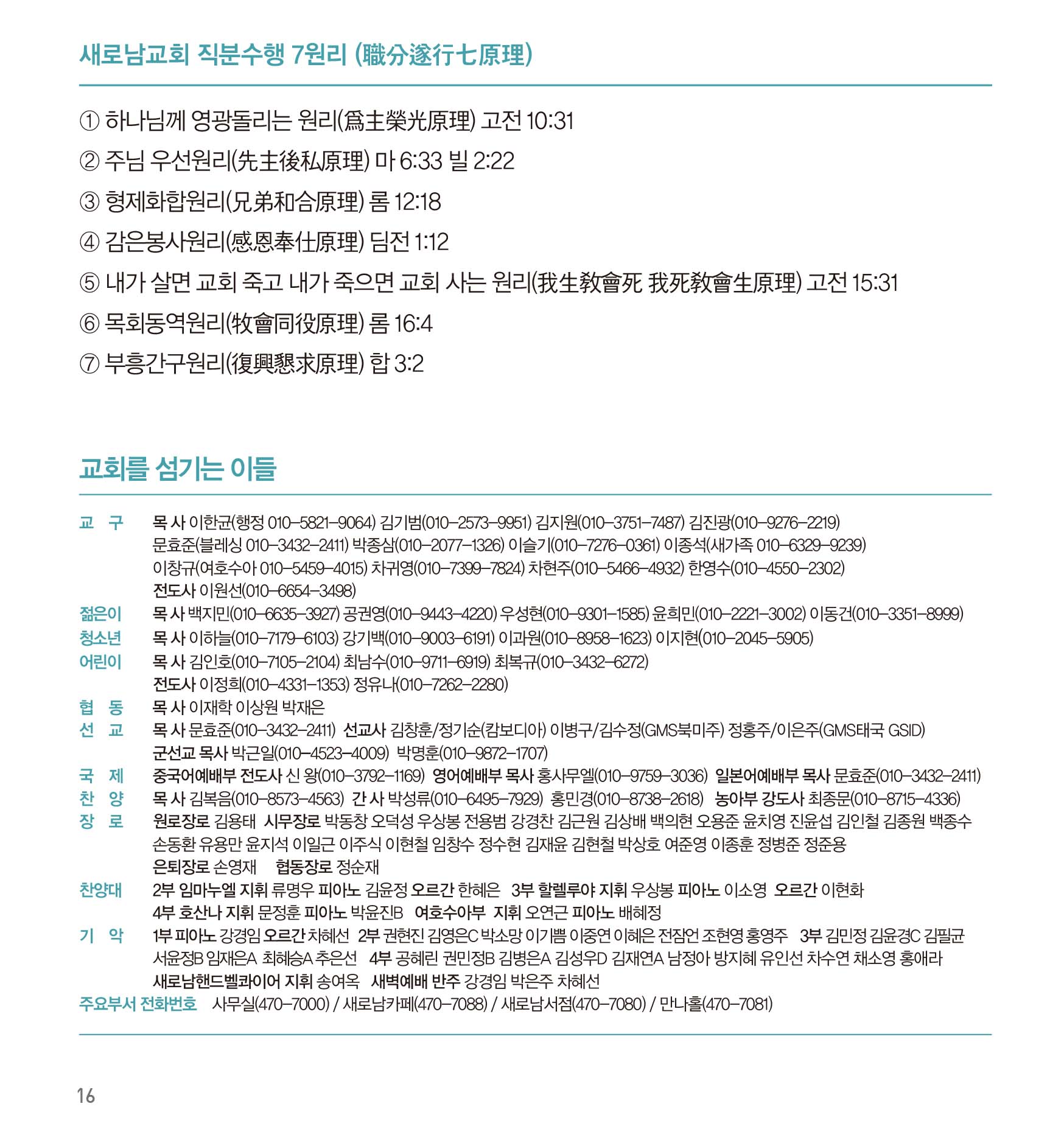 260614주보-17.jpg