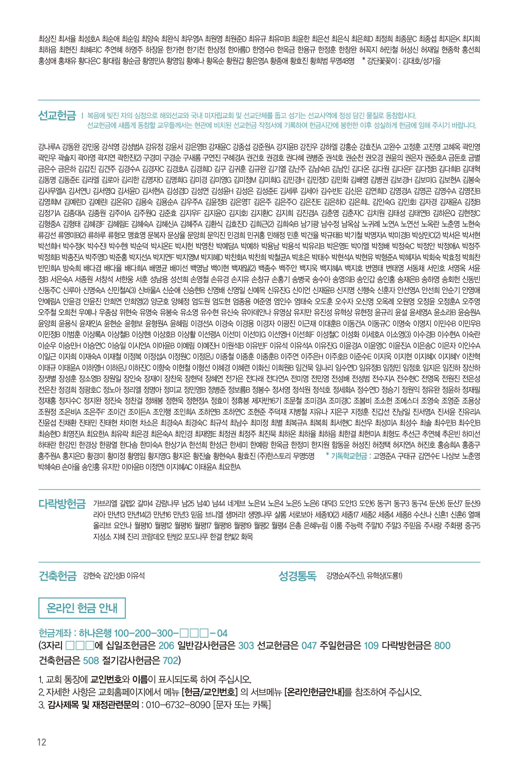 260614주보-13.jpg