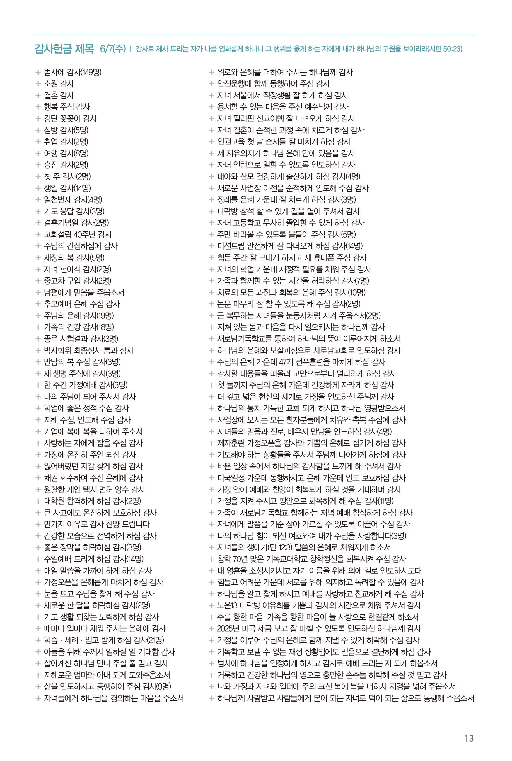 260614주보-14.jpg