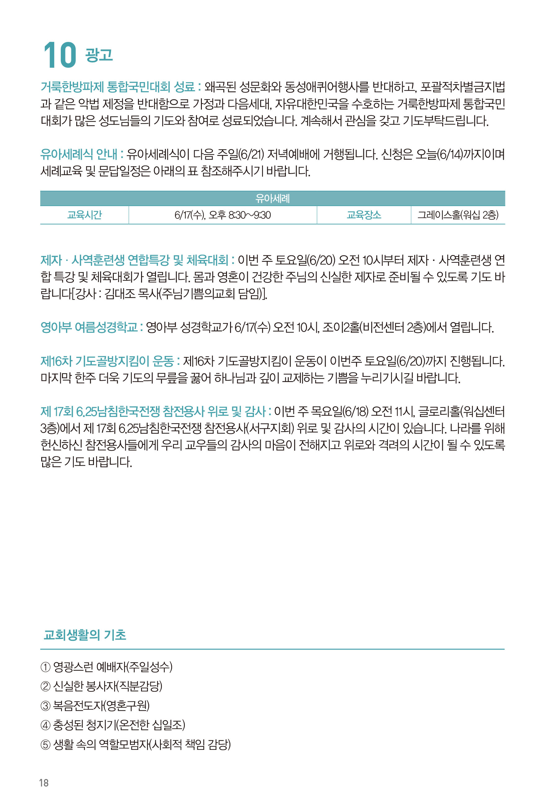 260614주보-19.jpg
