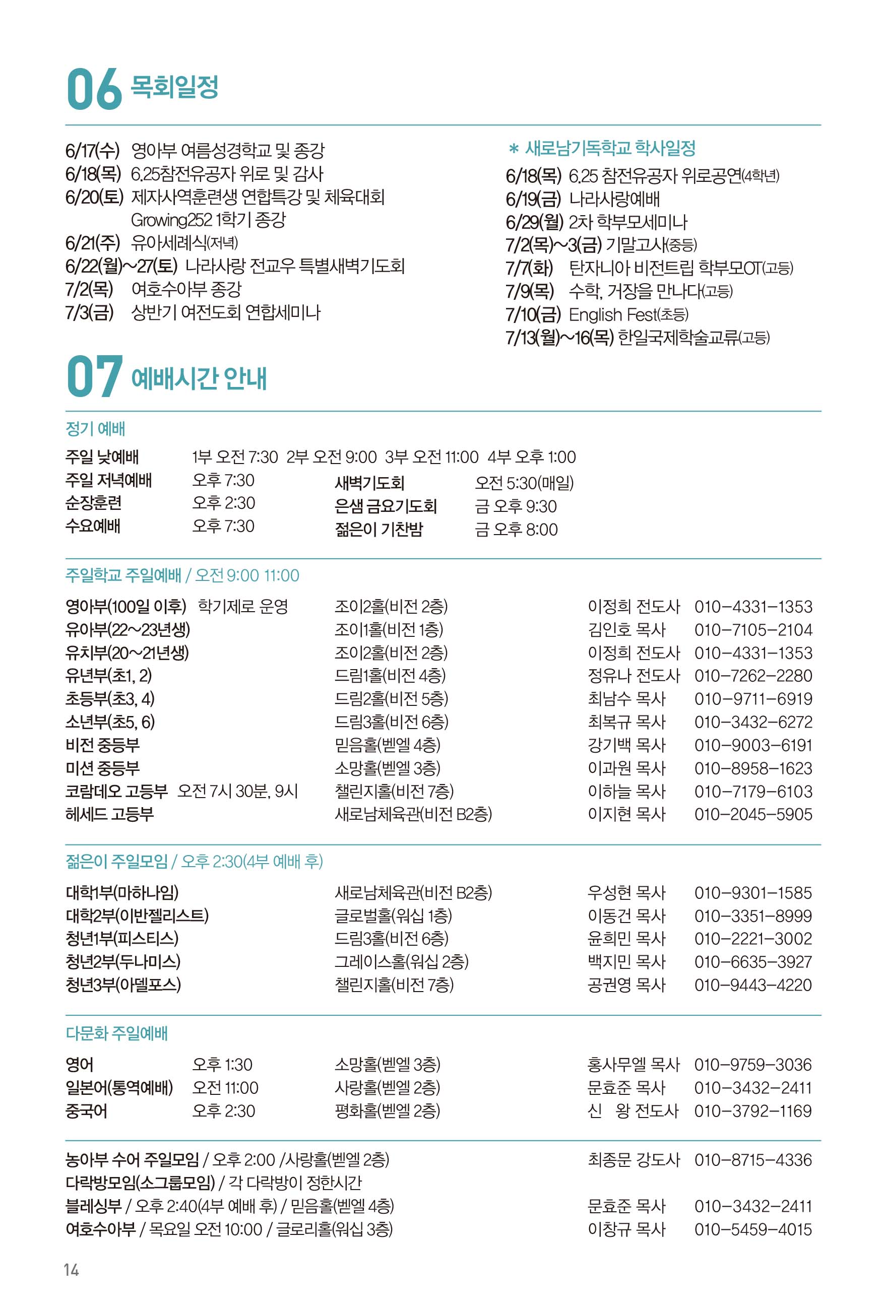 260614주보-15.jpg