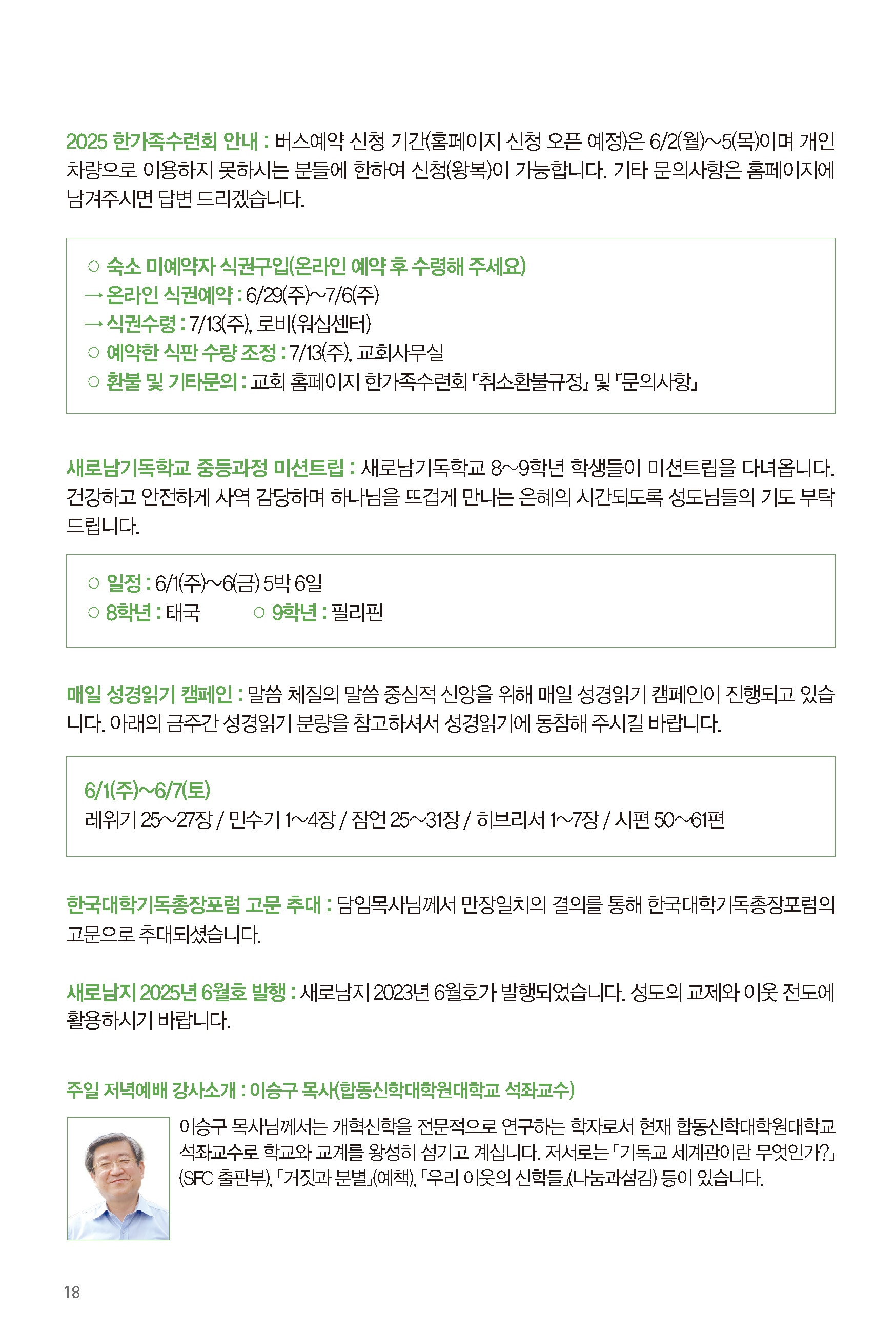 250601주보-19.jpg