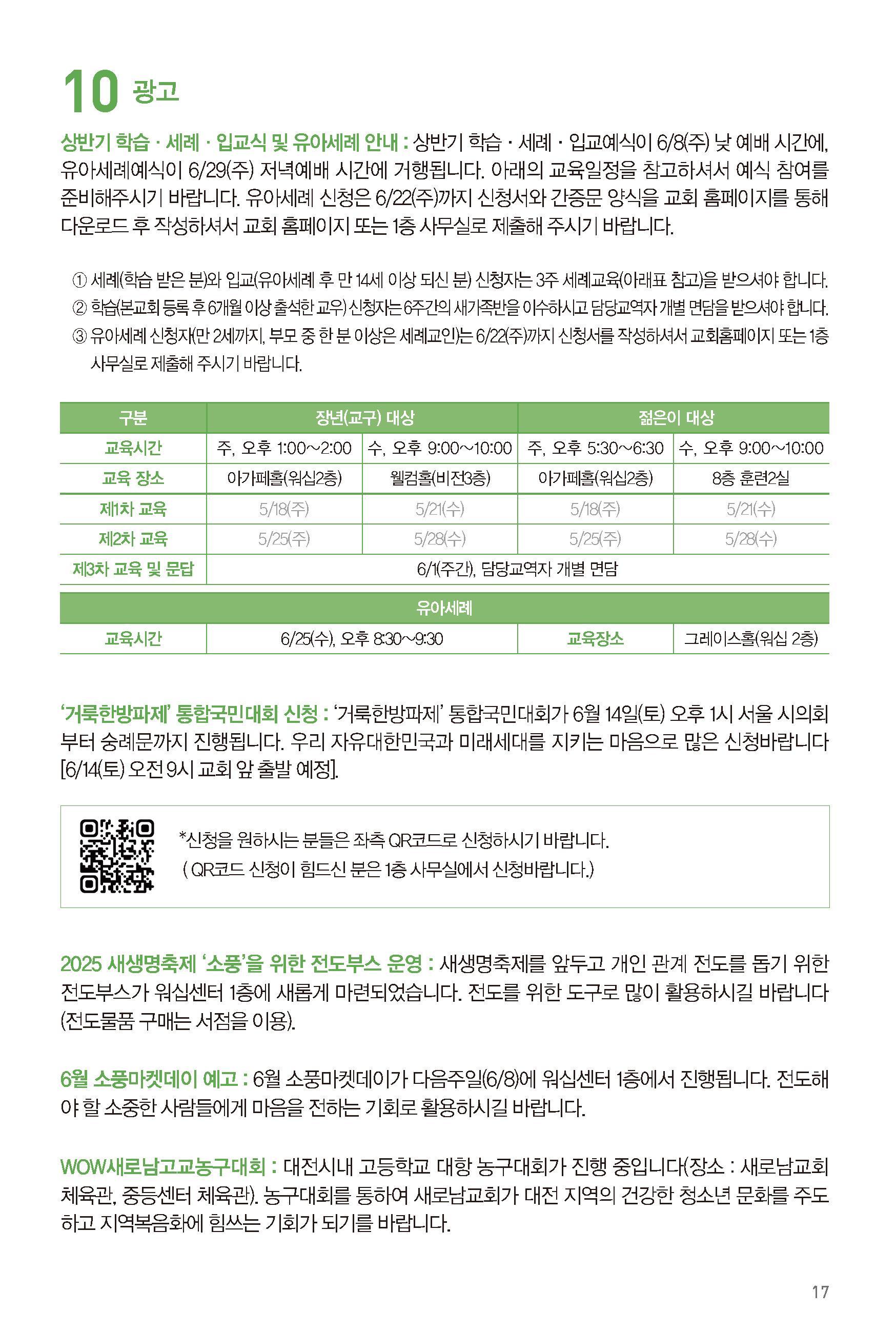 250601주보-18.jpg