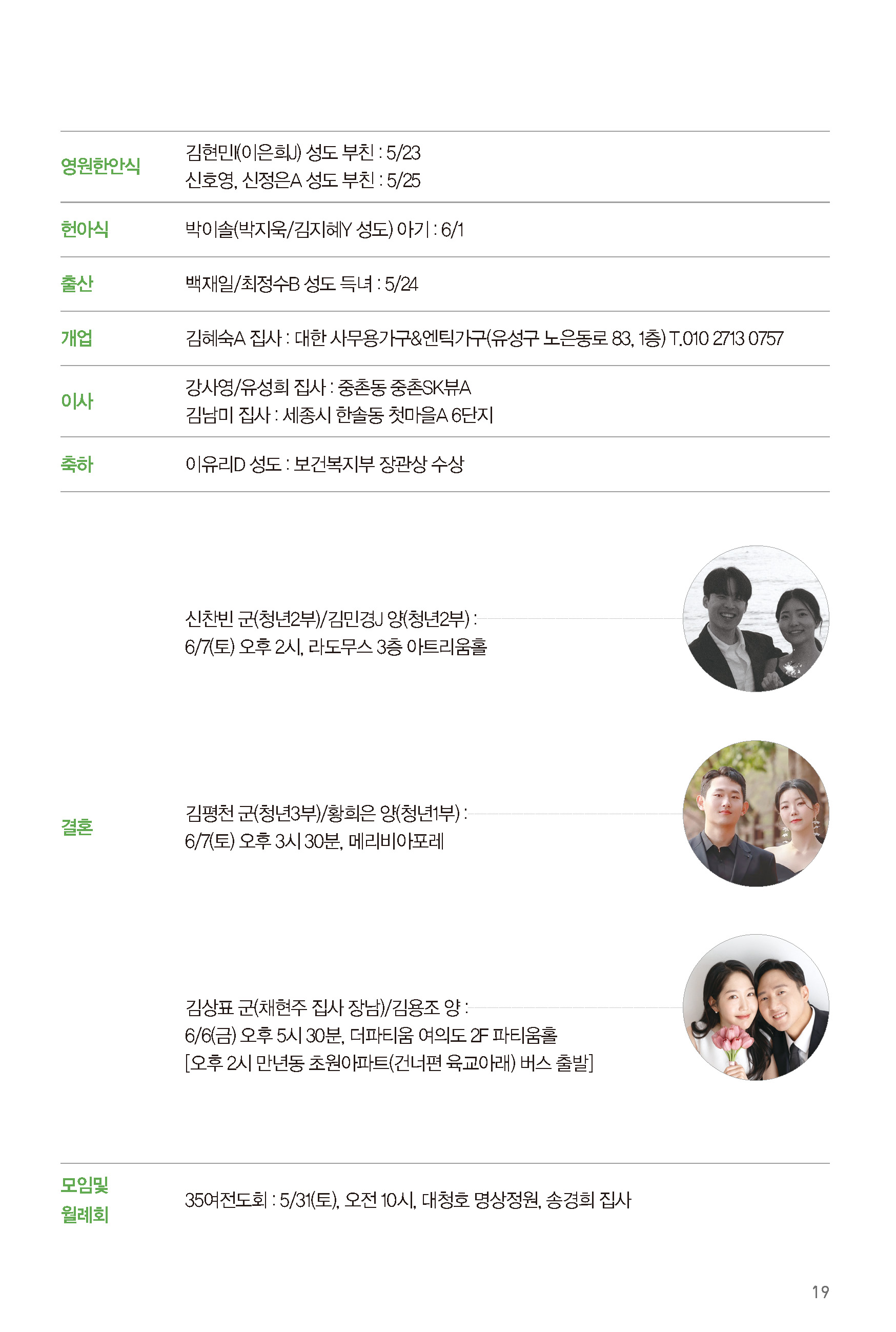 250601주보-20.jpg