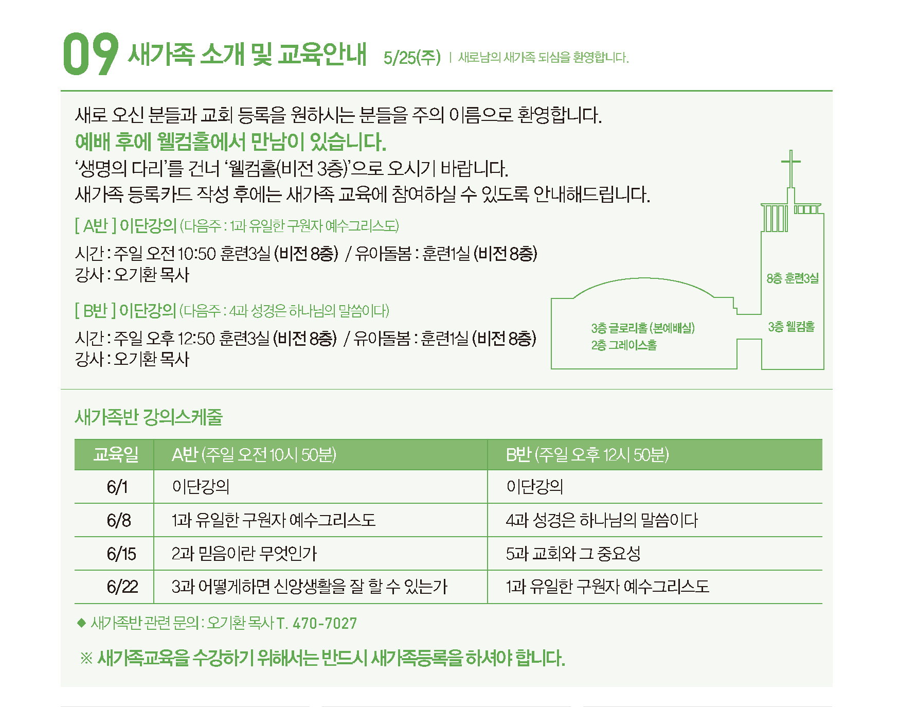 250601주보-14.jpg