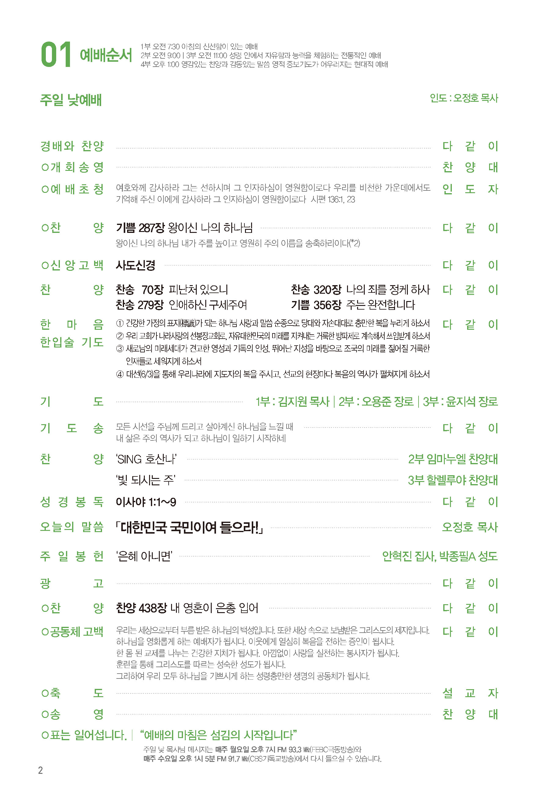 250601주보-3.jpg