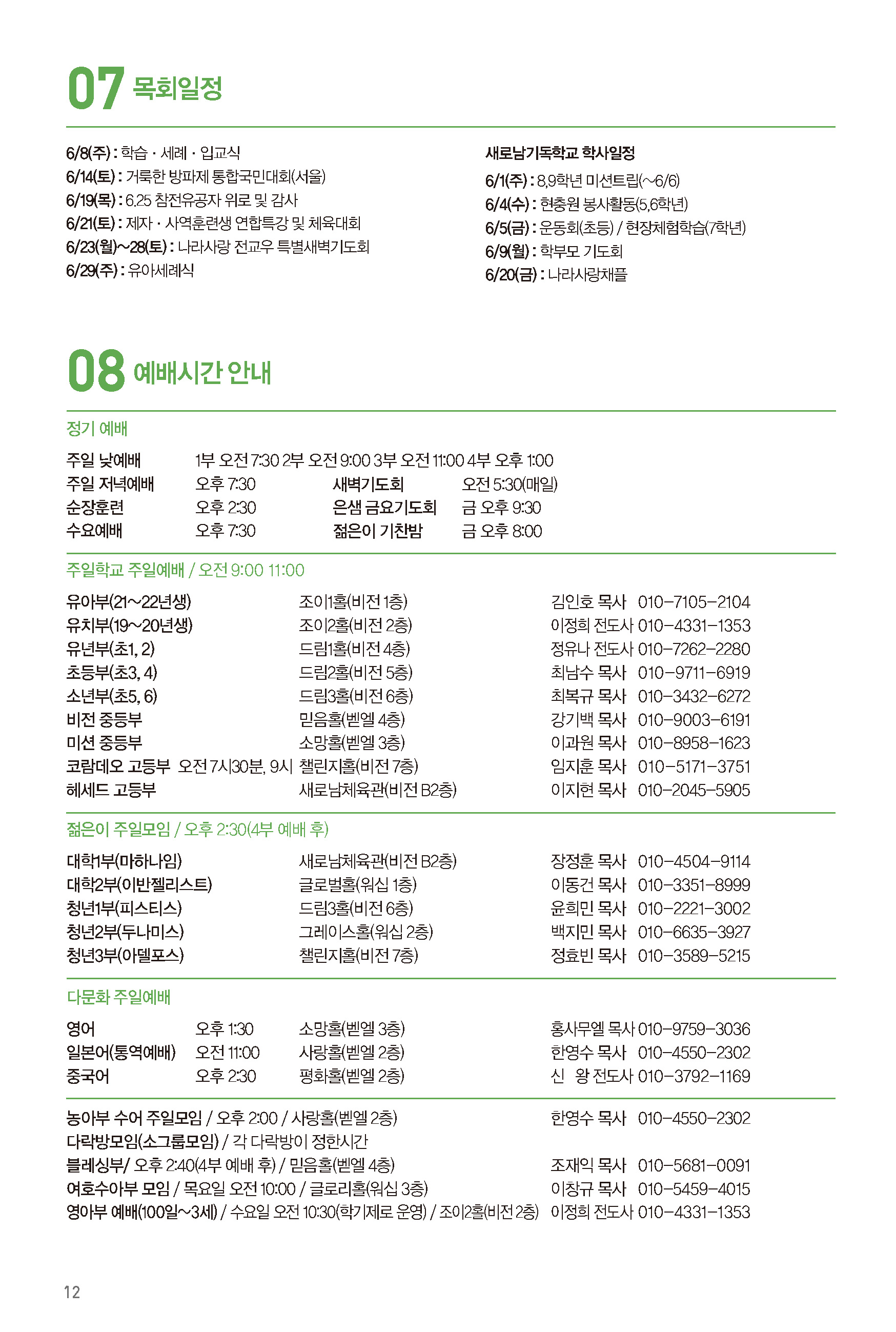 250601주보-13.jpg