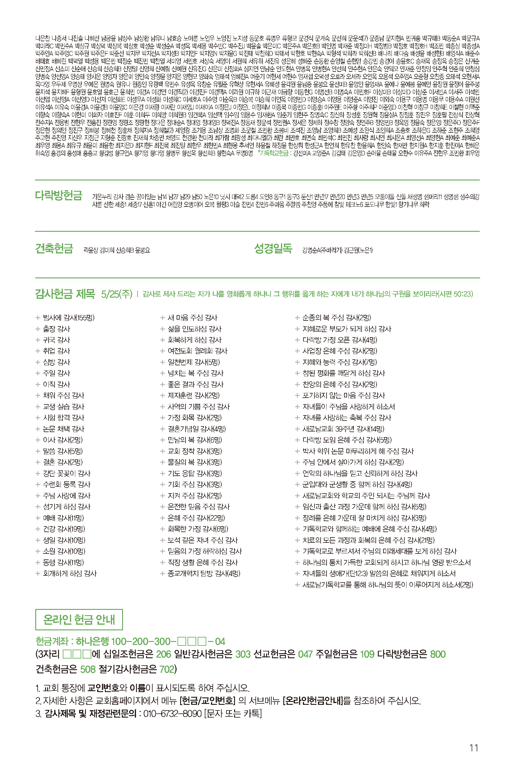 250601주보-12.jpg