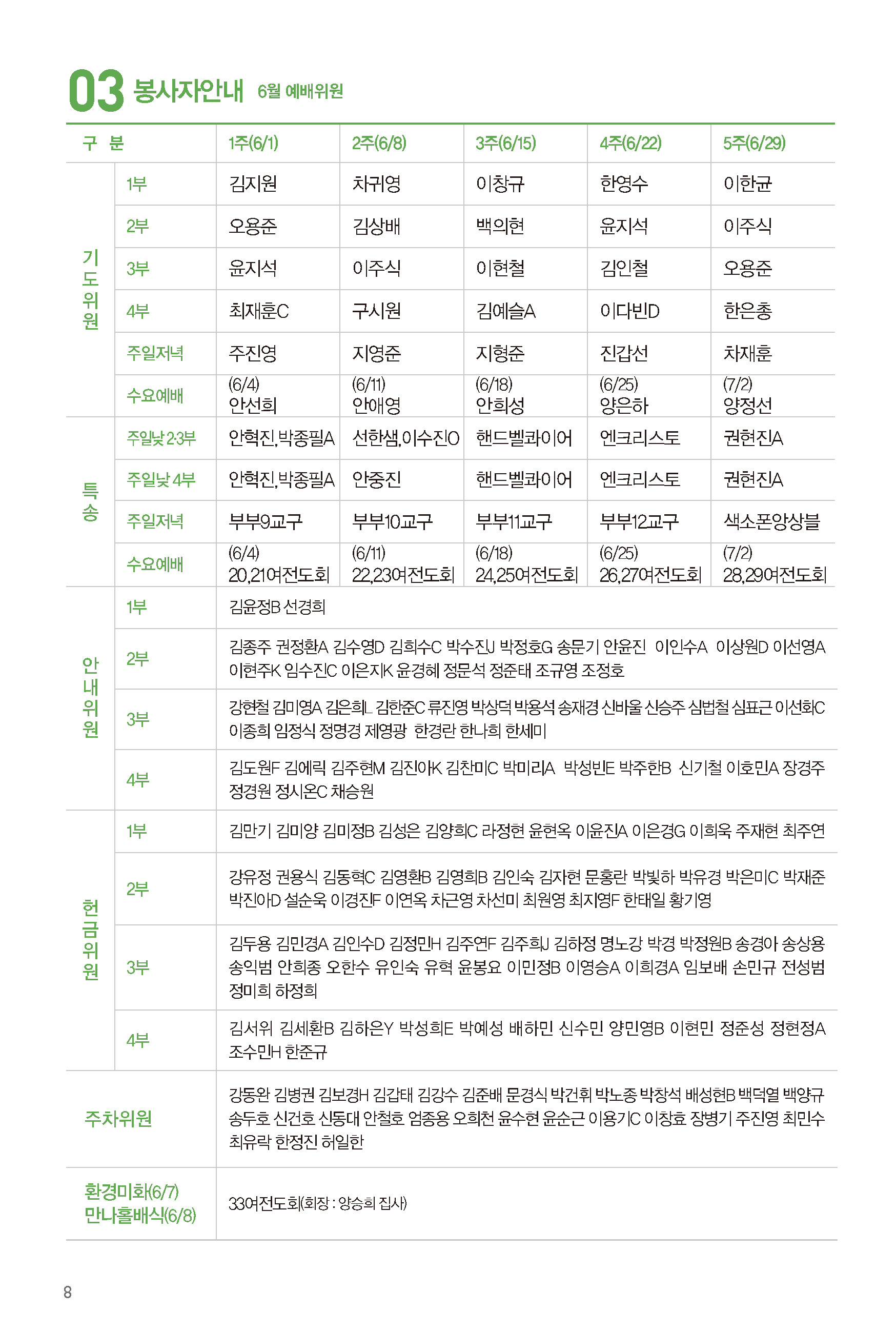 250601주보-9.jpg