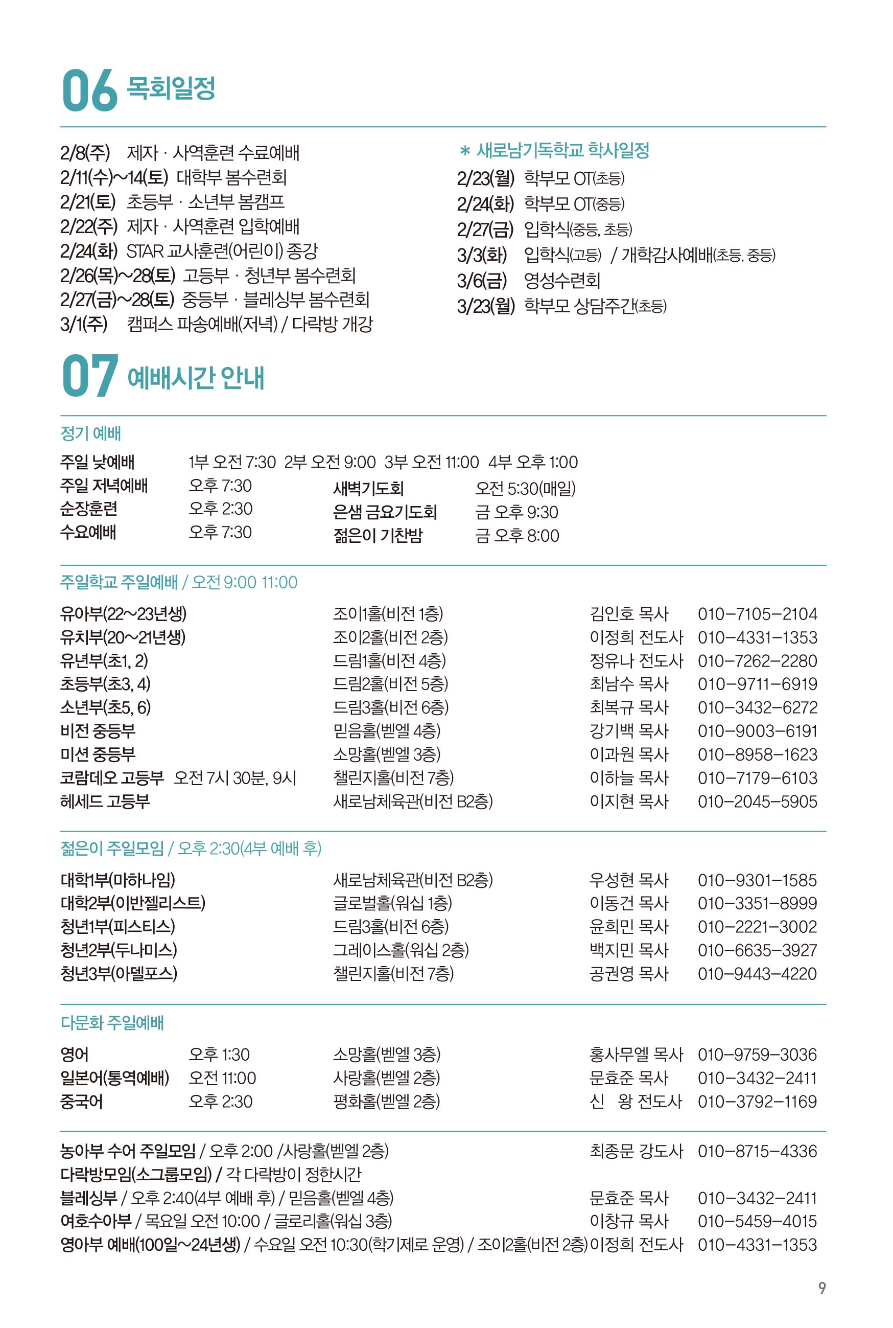 260208주보-수정-10.jpg