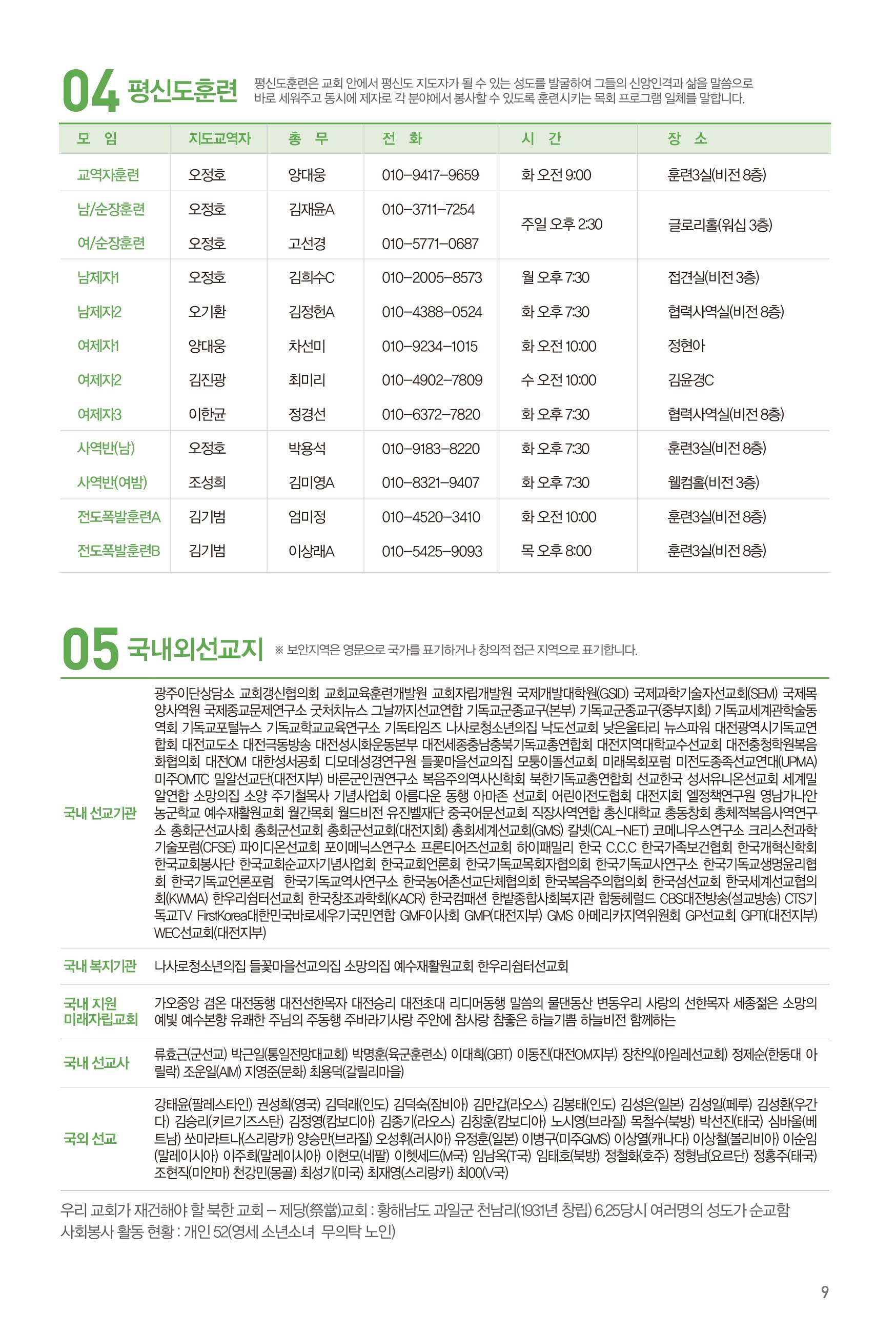 250608주보-10.jpg