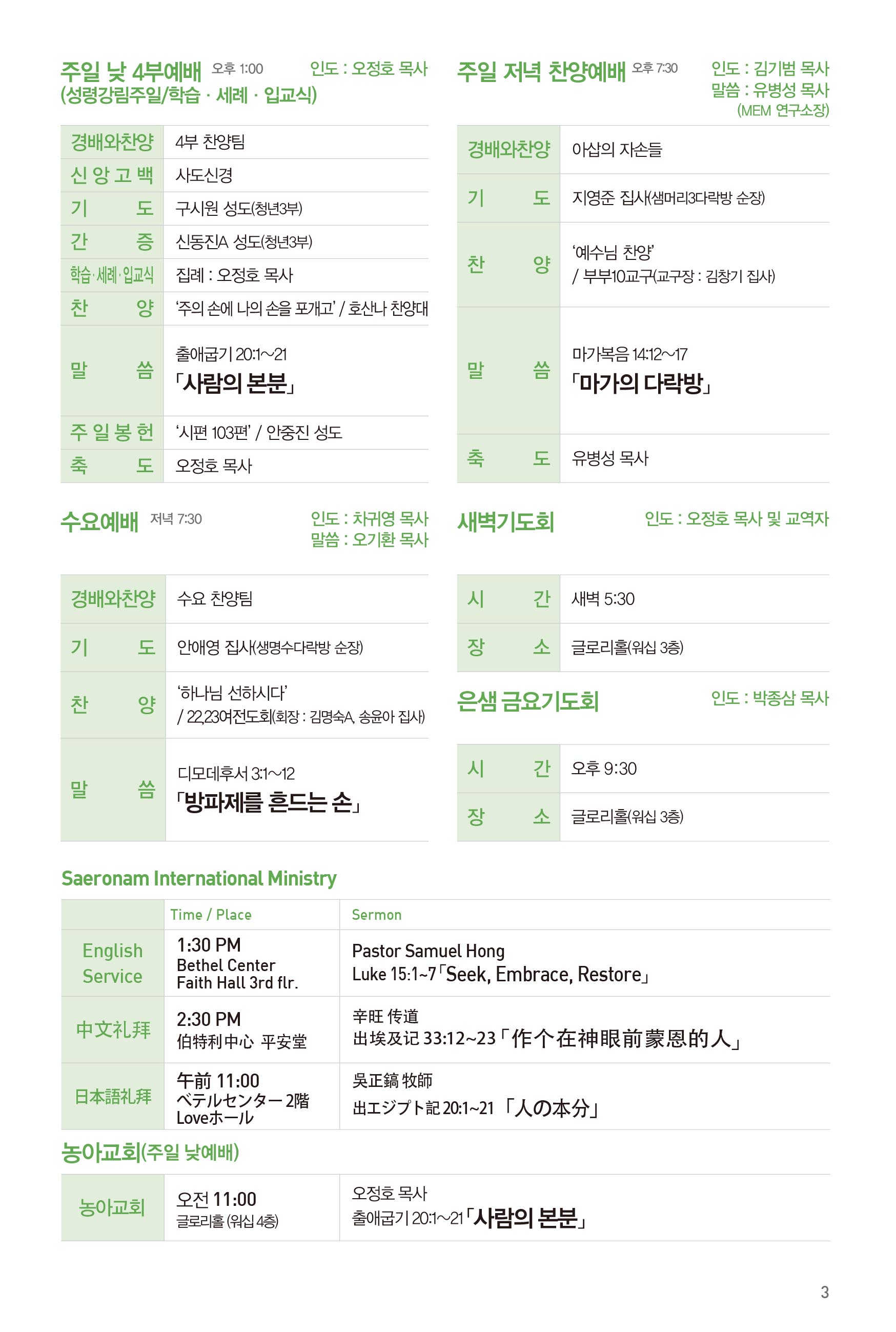 250608주보-4.jpg