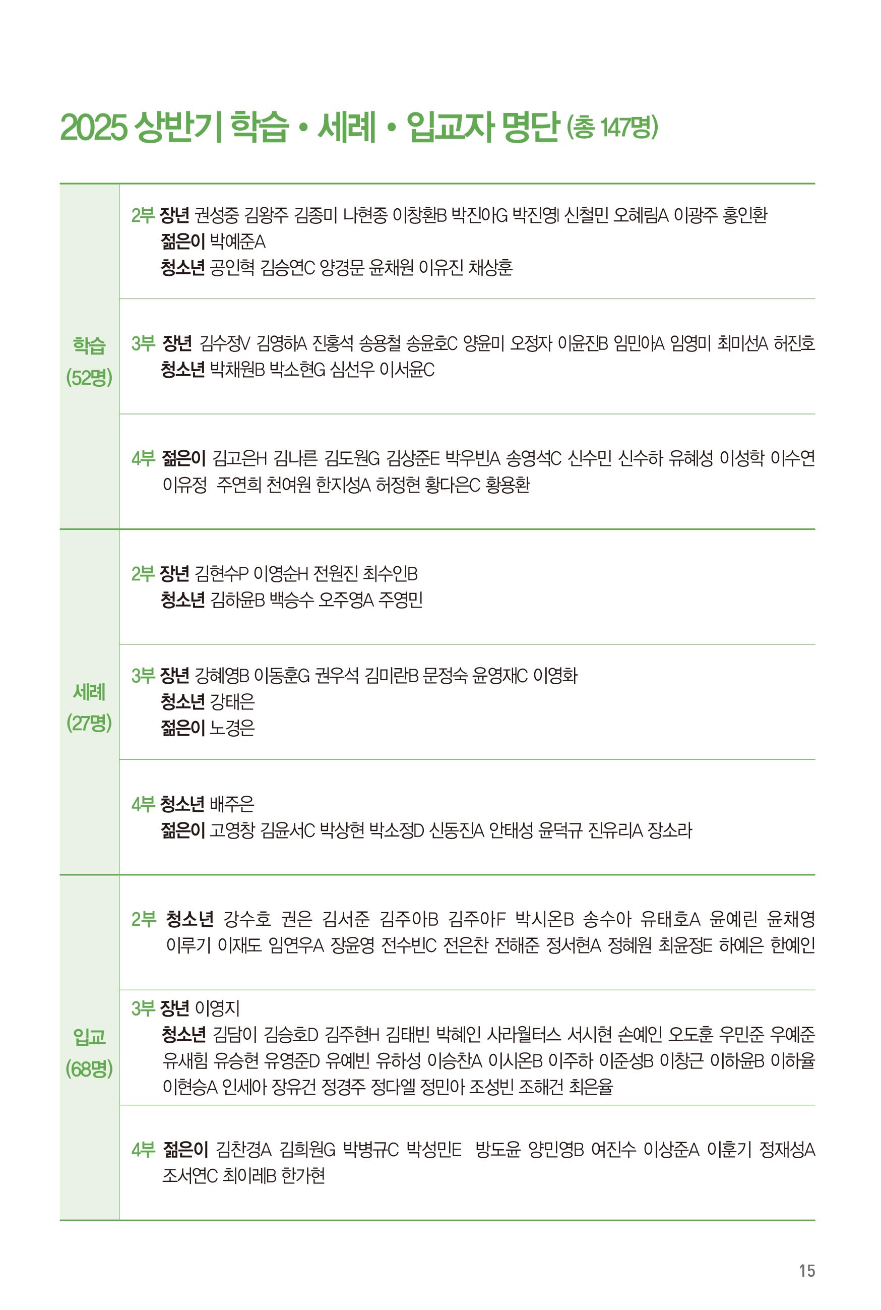 250608주보-16.jpg
