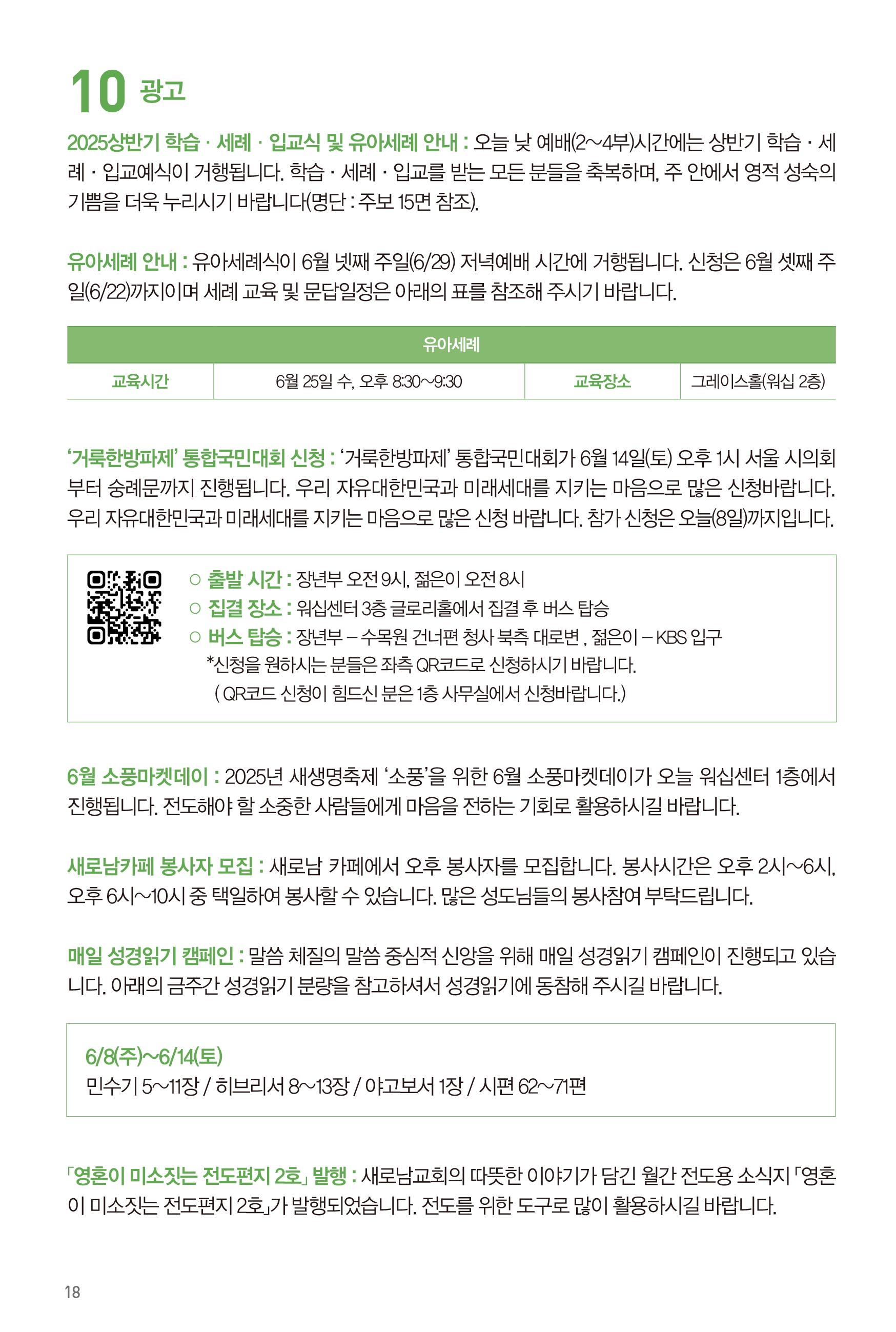 250608주보-19.jpg