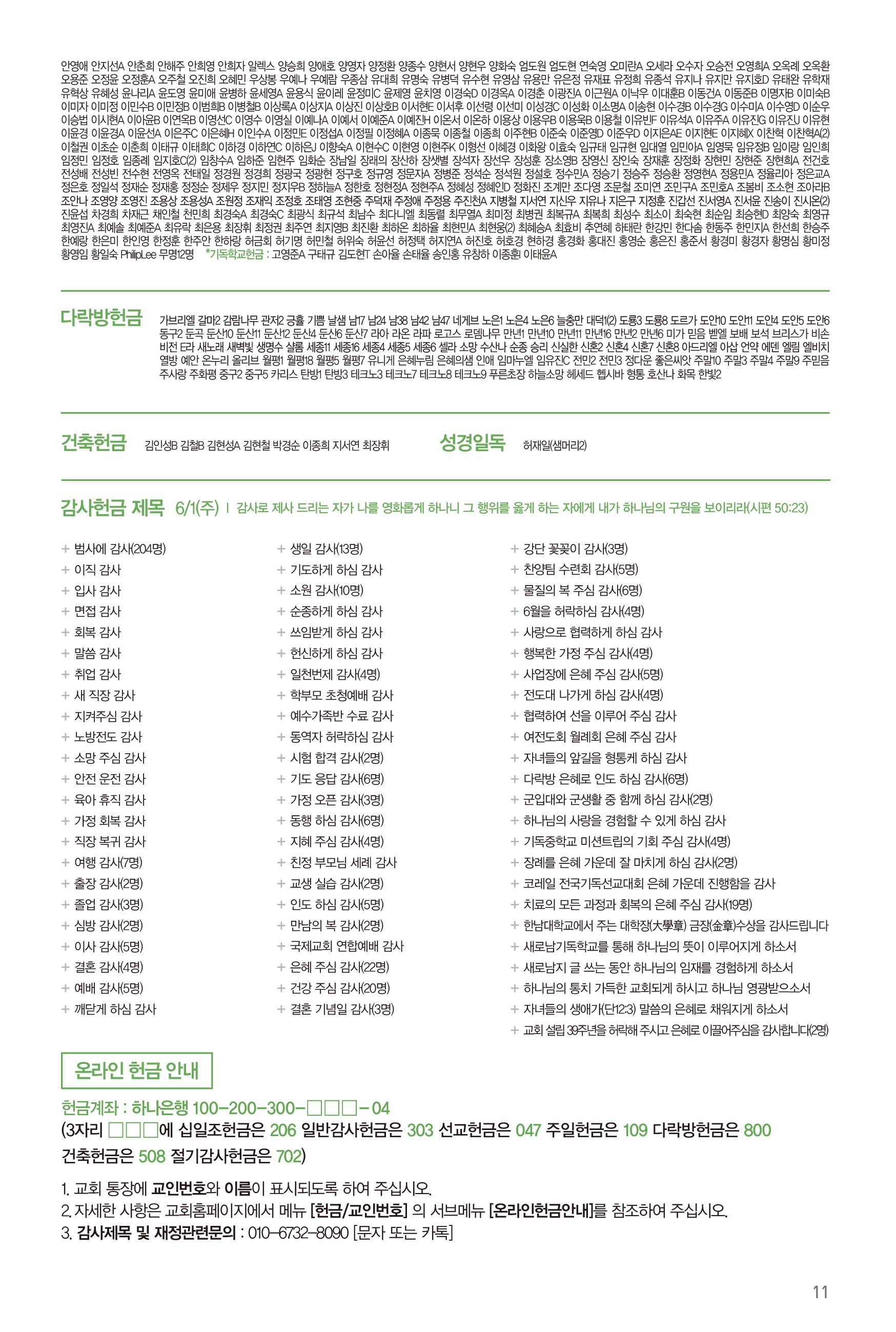 250608주보-12.jpg