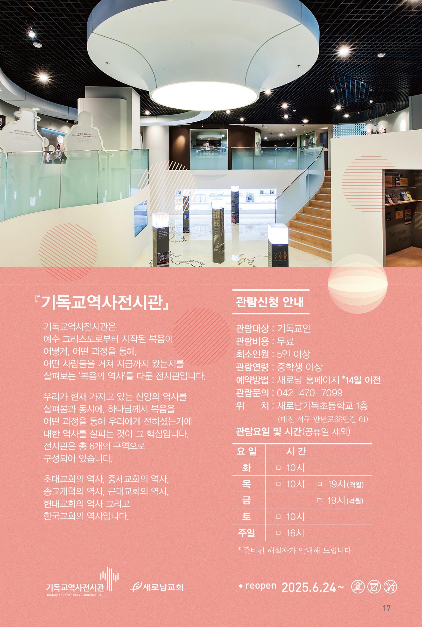 250608주보-18.jpg